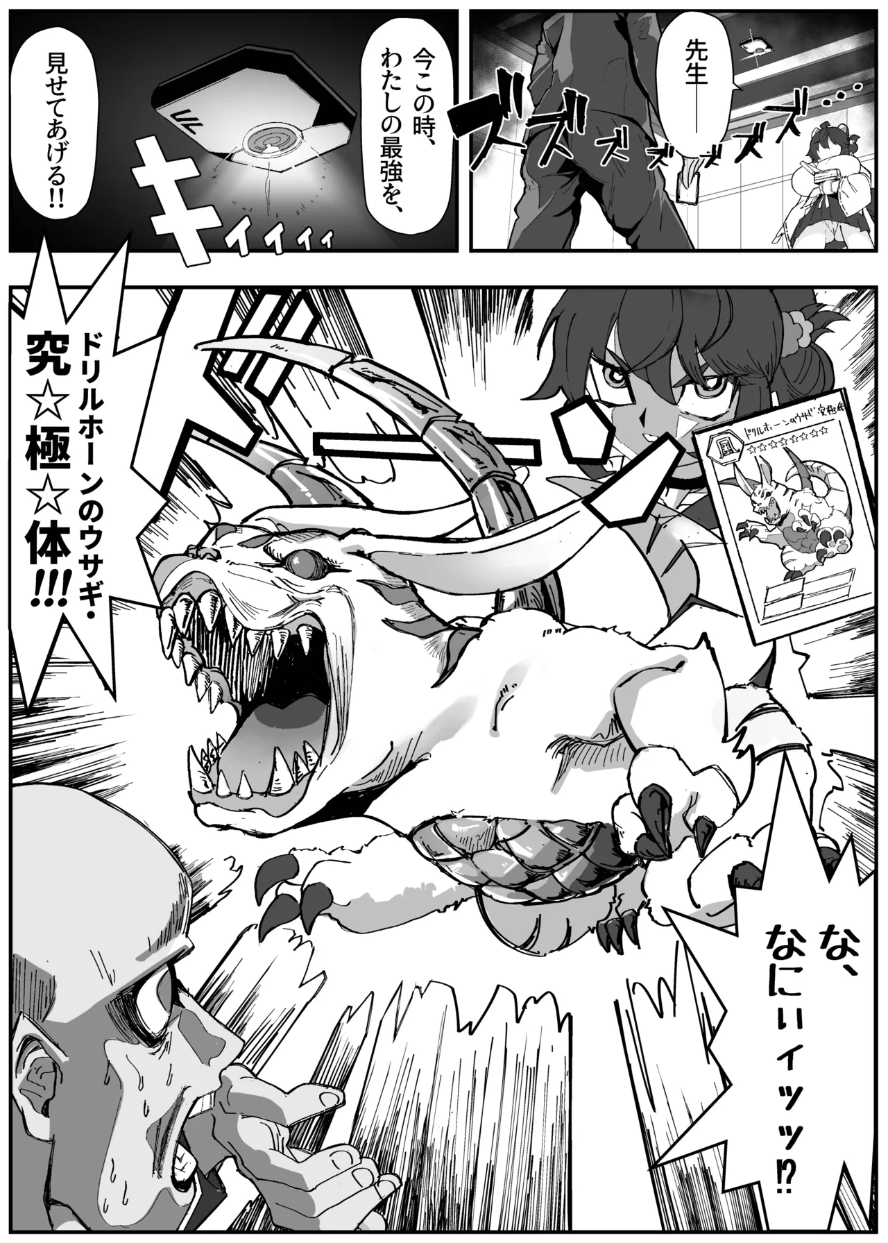 カエデと どどどどすけべ コスプレカードバトル1～シャーレおまんこ委員会外伝～ 图片编号 3