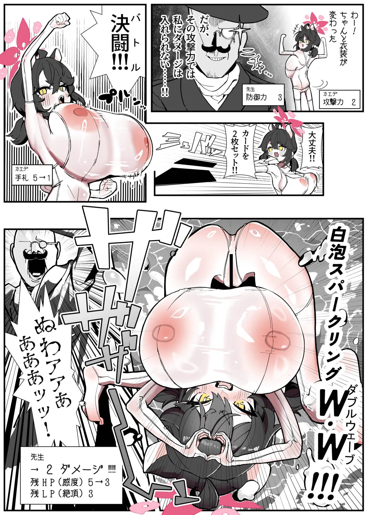 カエデと どどどどすけべ コスプレカードバトル1～シャーレおまんこ委員会外伝～ 图片编号 10