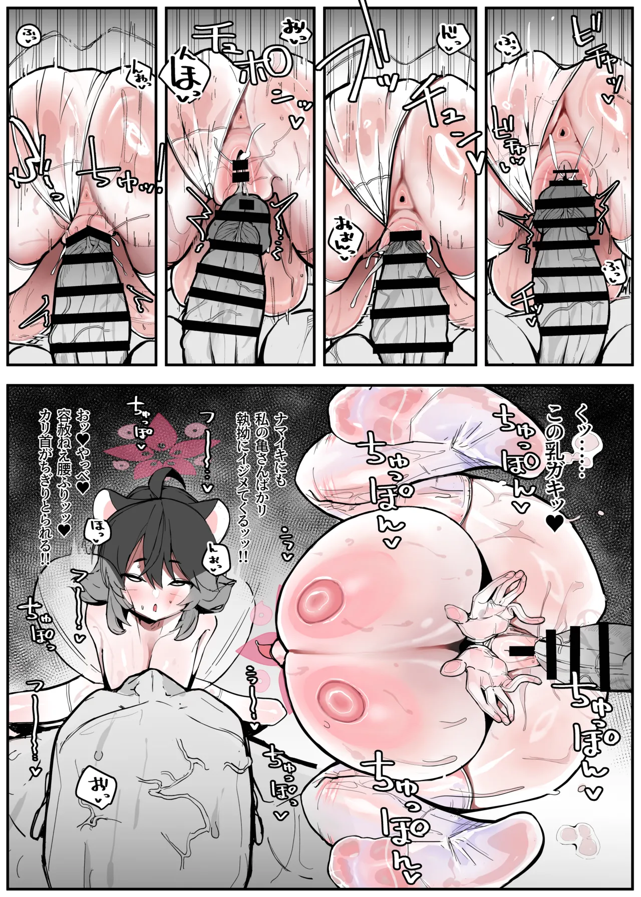 カエデと どどどどすけべ コスプレカードバトル1～シャーレおまんこ委員会外伝～ 图片编号 17