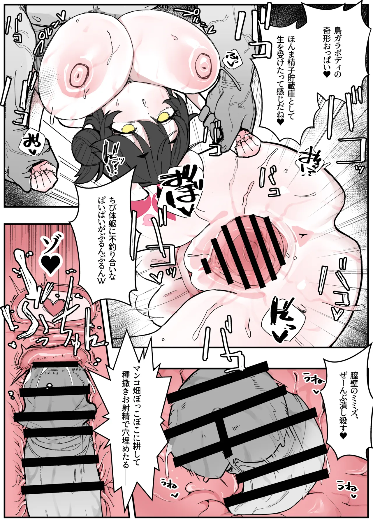 カエデと どどどどすけべ コスプレカードバトル1～シャーレおまんこ委員会外伝～ 图片编号 30