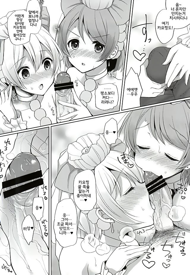 (SC2015 Autumn) [liz project (Miyamoto Liz)] RinPana to Icha Love Ecchi | 린파나와 끈적 러브 엣찌 (Love Live) [Korean] 图片编号 7