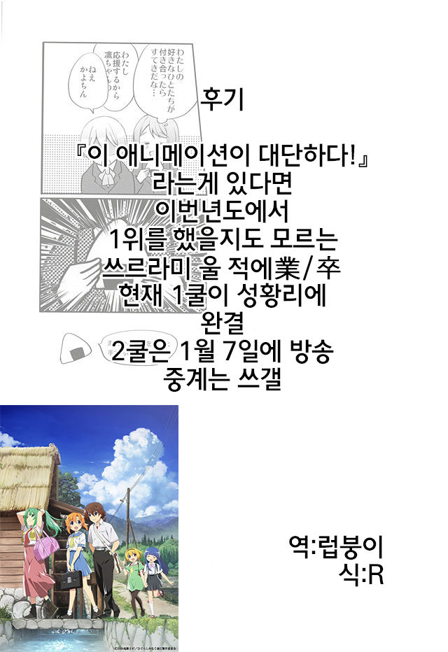 (SC2015 Autumn) [liz project (Miyamoto Liz)] RinPana to Icha Love Ecchi | 린파나와 끈적 러브 엣찌 (Love Live) [Korean] 图片编号 20