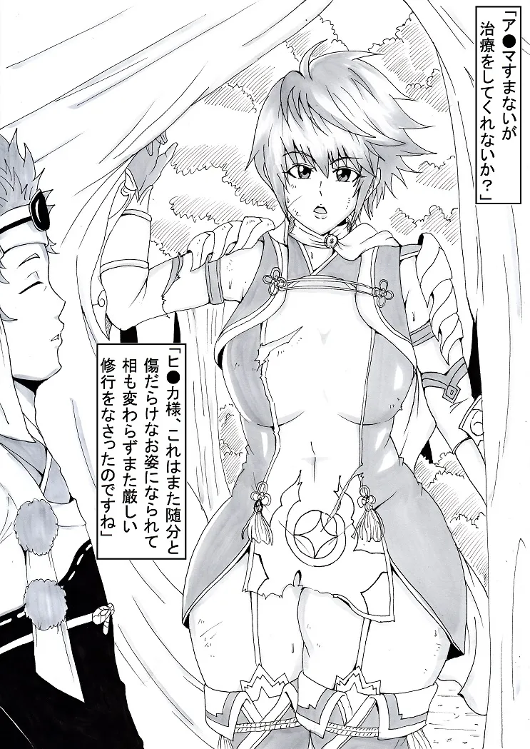 Ninnindo Tonsuke Public face: Hi●ka Hinoka Fire Emblem Fates 이미지 번호 2