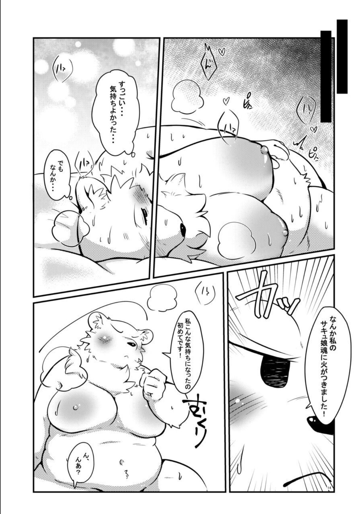 [Kyou no Keiro (Pukkunn)] Savanna no Fukanjiterukai? (Ishuzoku Reviewers) [Digital] image number 13