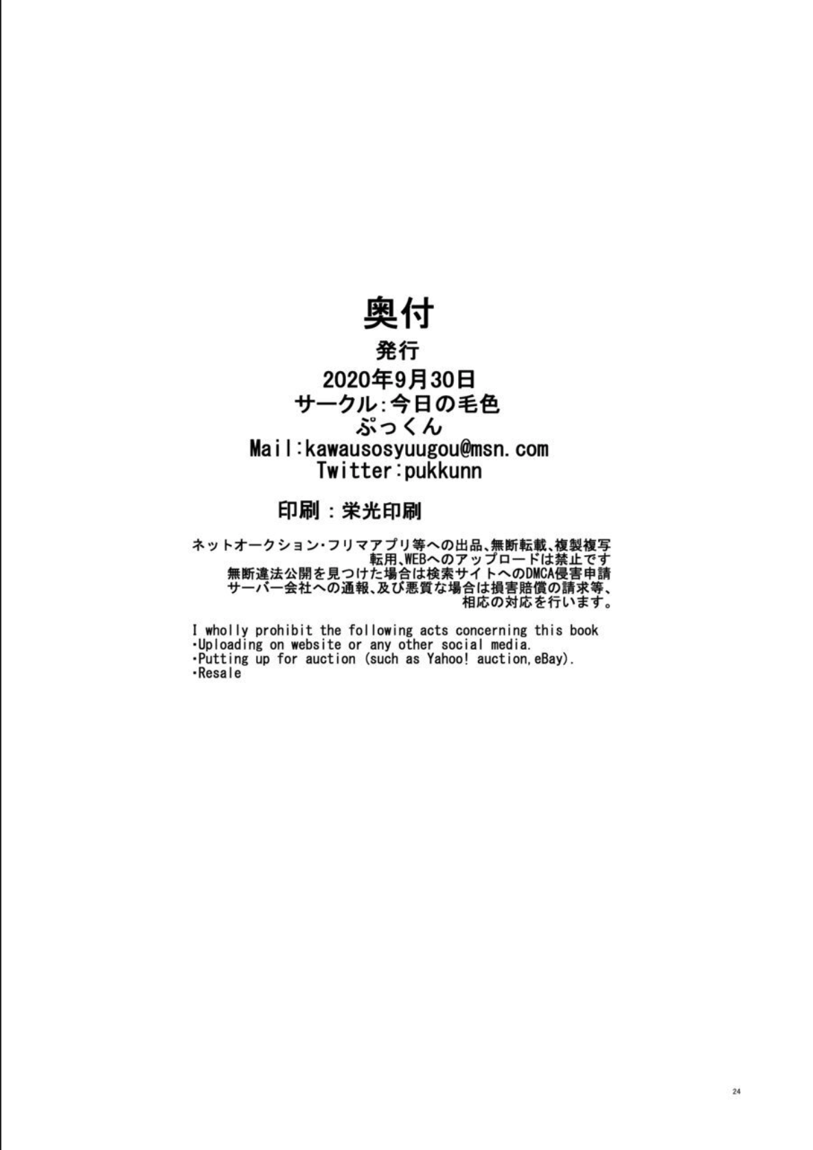 [Kyou no Keiro (Pukkunn)] Savanna no Fukanjiterukai? (Ishuzoku Reviewers) [Digital] image number 23