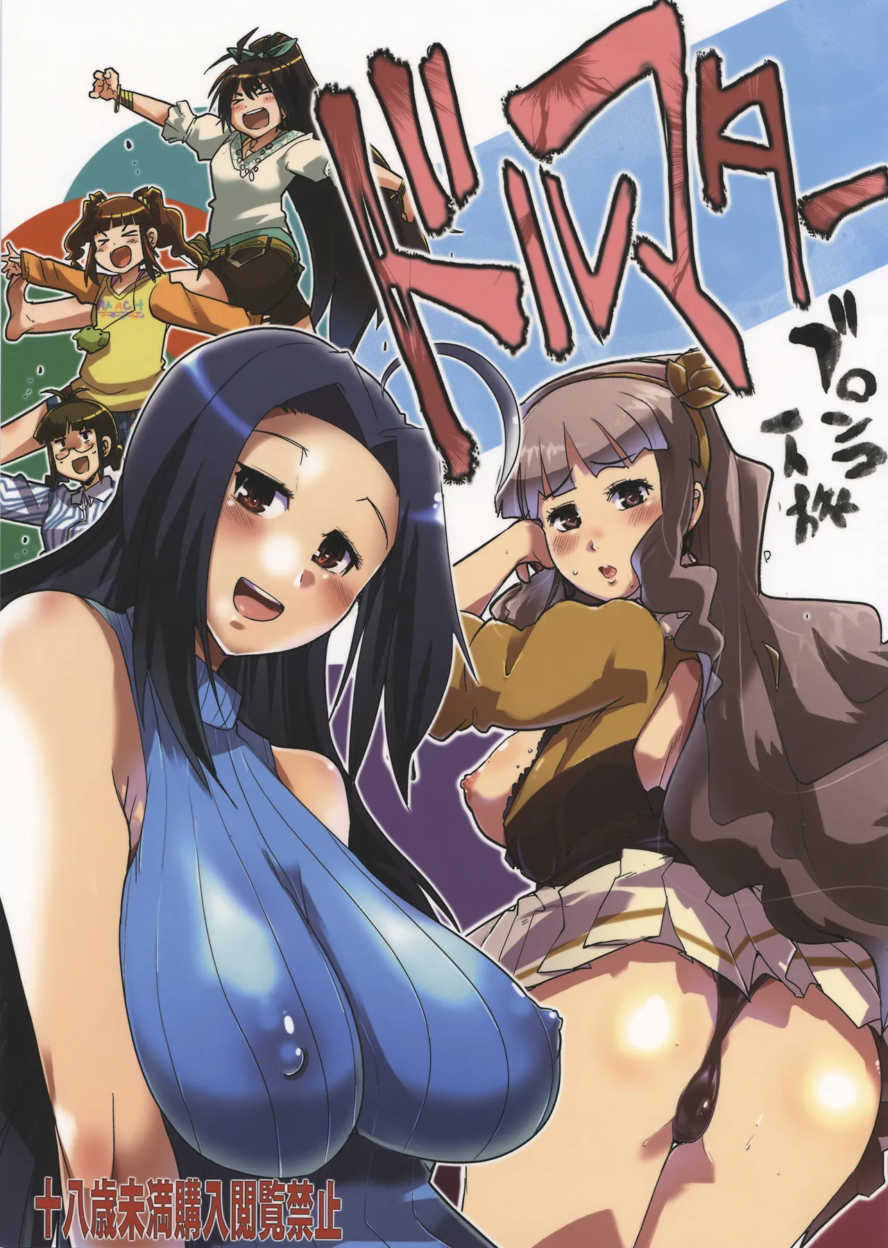 (C76) [Bronco Hitoritabi (Uchi-Uchi Keyaki)] Dollmata (THE IDOLM@STER) [English] [Pangean] image number 1