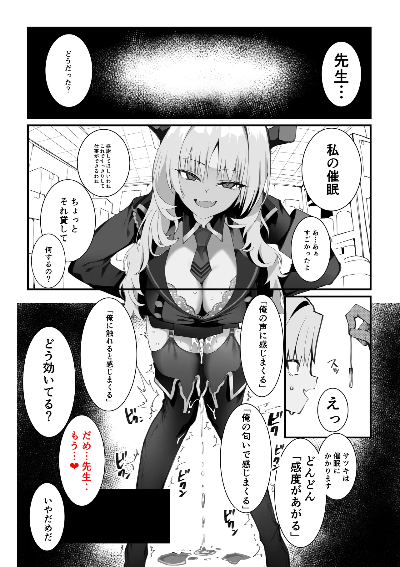 [Armadillo (Renji, Daiji)] Tamari ni Tamatta Seiyoku Uketomemasu Sensei no Koto ga Daisukidakara... Seishori Schedule Go-Youi Shimashita 3 (Blue Archive) [Digital] 이미지 번호 13