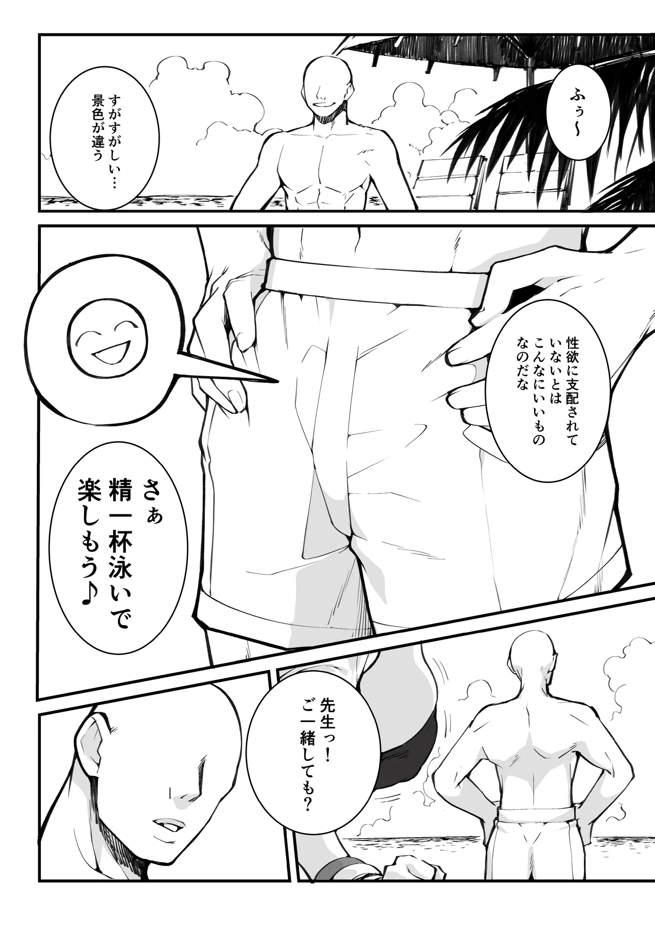 [Armadillo (Renji, Daiji)] Tamari ni Tamatta Seiyoku Uketomemasu Sensei no Koto ga Daisukidakara... Seishori Schedule Go-Youi Shimashita 4 (Blue Archive) [Digital] Bildnummer 19