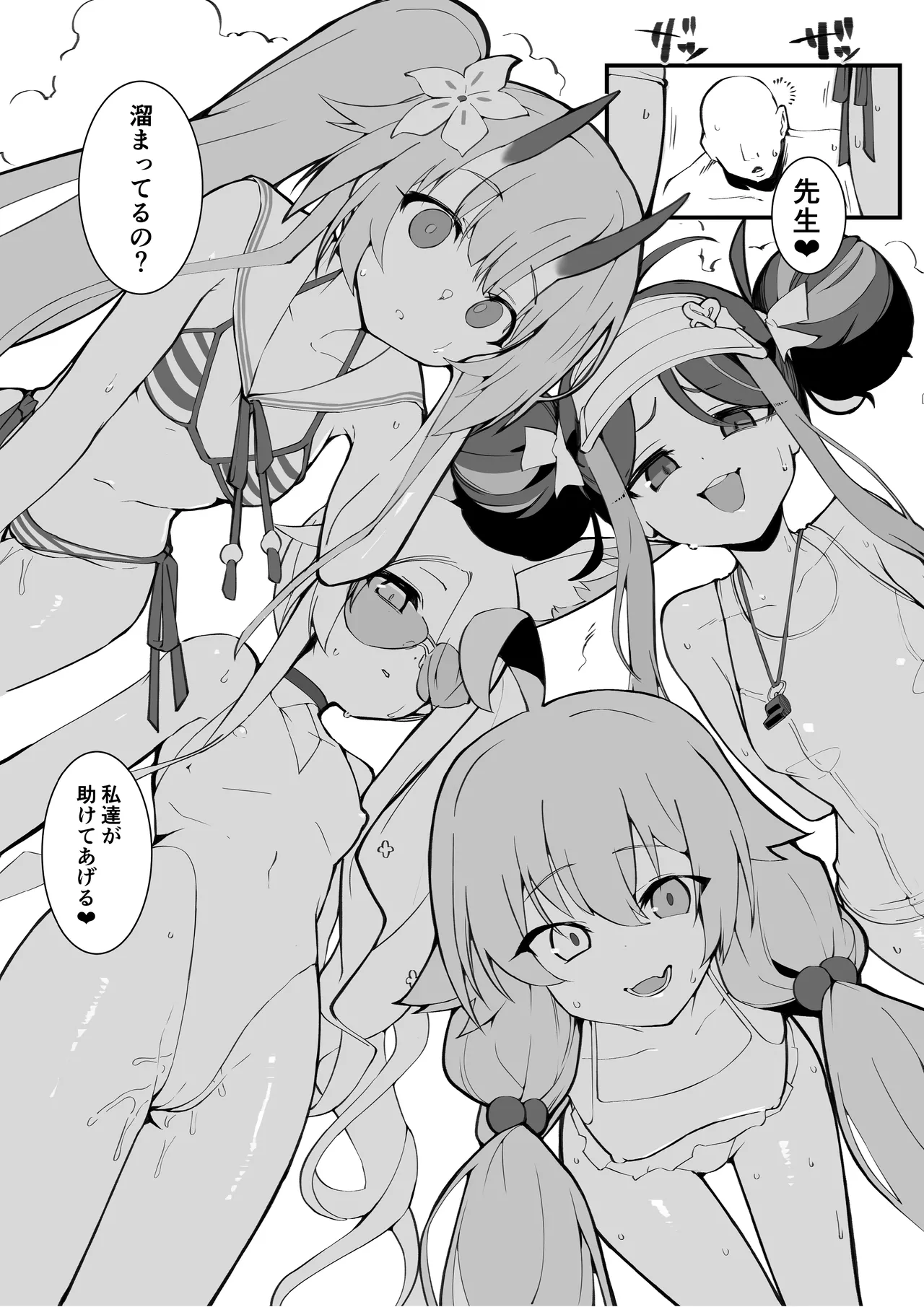 [Armadillo (Renji, Daiji)] Tamari ni Tamatta Seiyoku Uketomemasu Sensei no Koto ga Daisukidakara... Seishori Schedule Go-Youi Shimashita 4 (Blue Archive) [Digital] Bildnummer 28