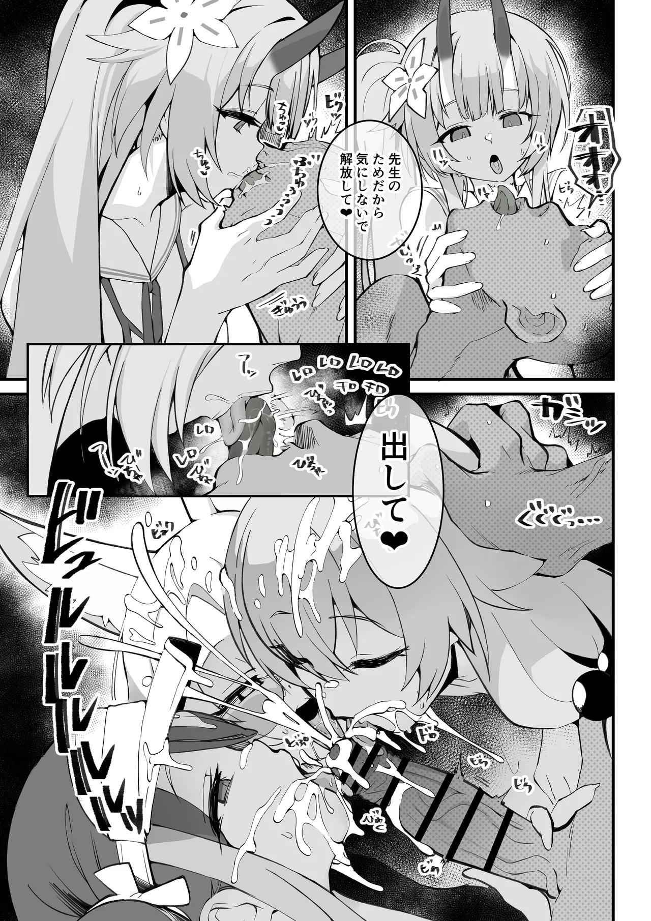 [Armadillo (Renji, Daiji)] Tamari ni Tamatta Seiyoku Uketomemasu Sensei no Koto ga Daisukidakara... Seishori Schedule Go-Youi Shimashita 4 (Blue Archive) [Digital] Bildnummer 30