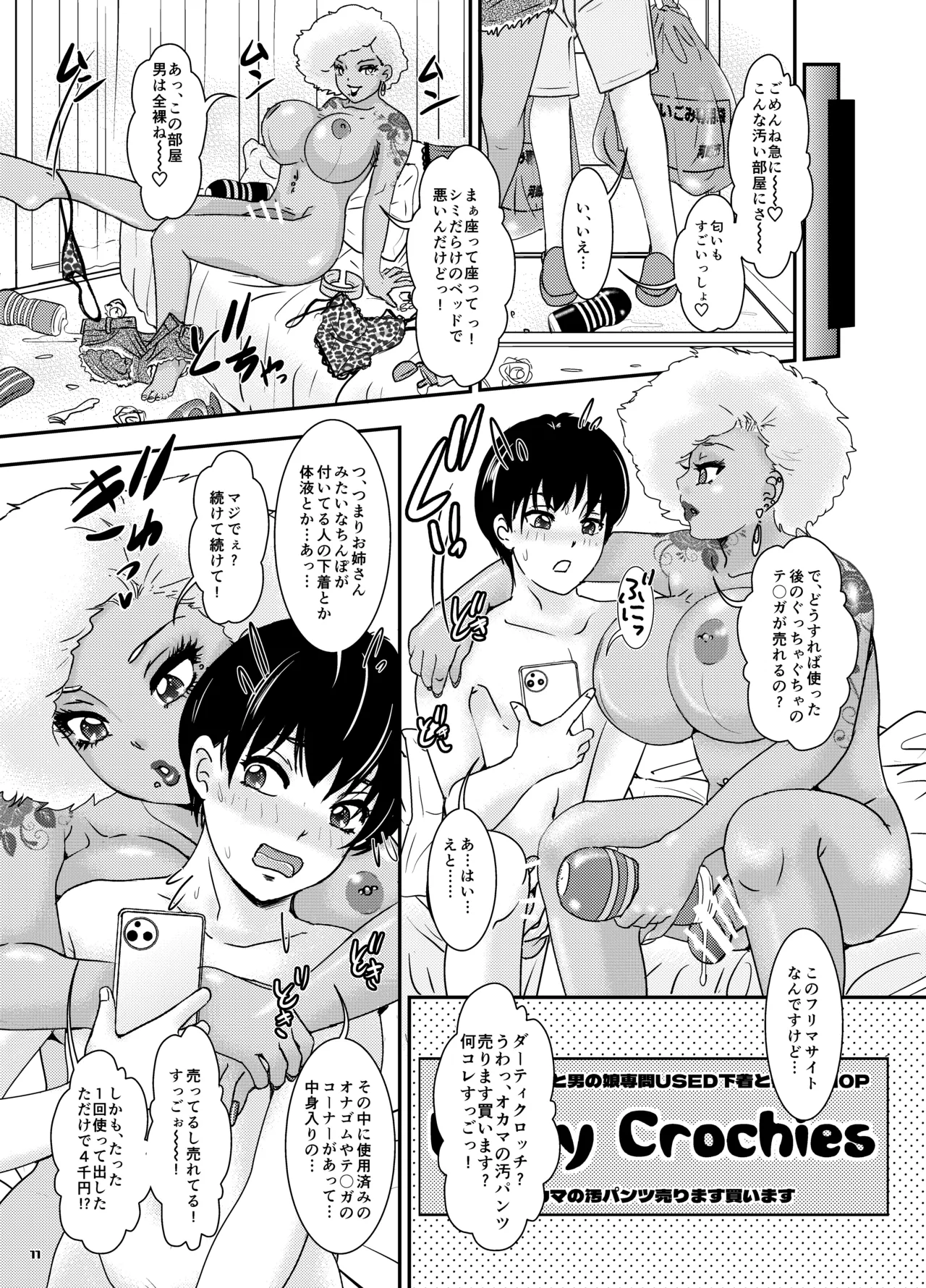 BEHAVIOUR+28 ~Tenka gem~ image number 11