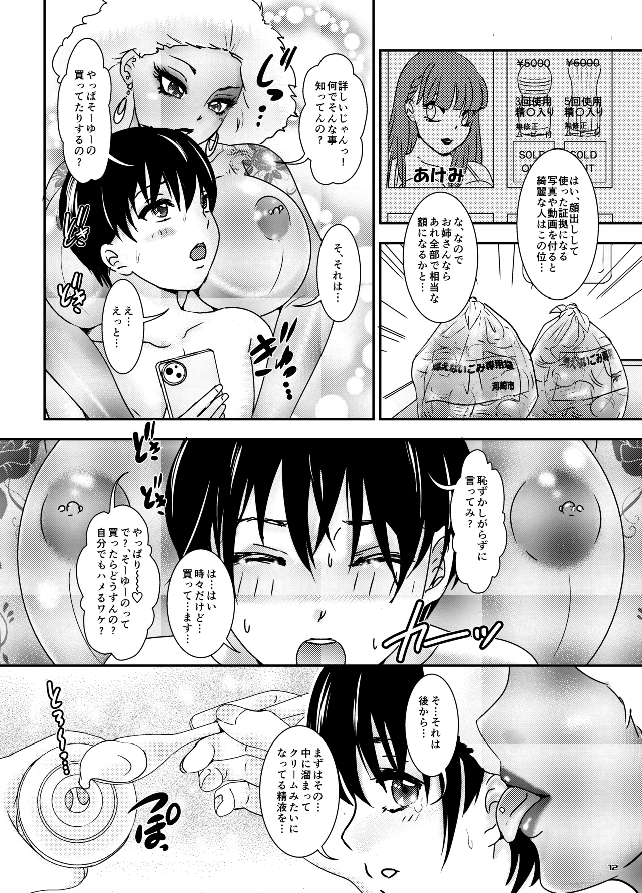 BEHAVIOUR+28 ~Tenka gem~ image number 12