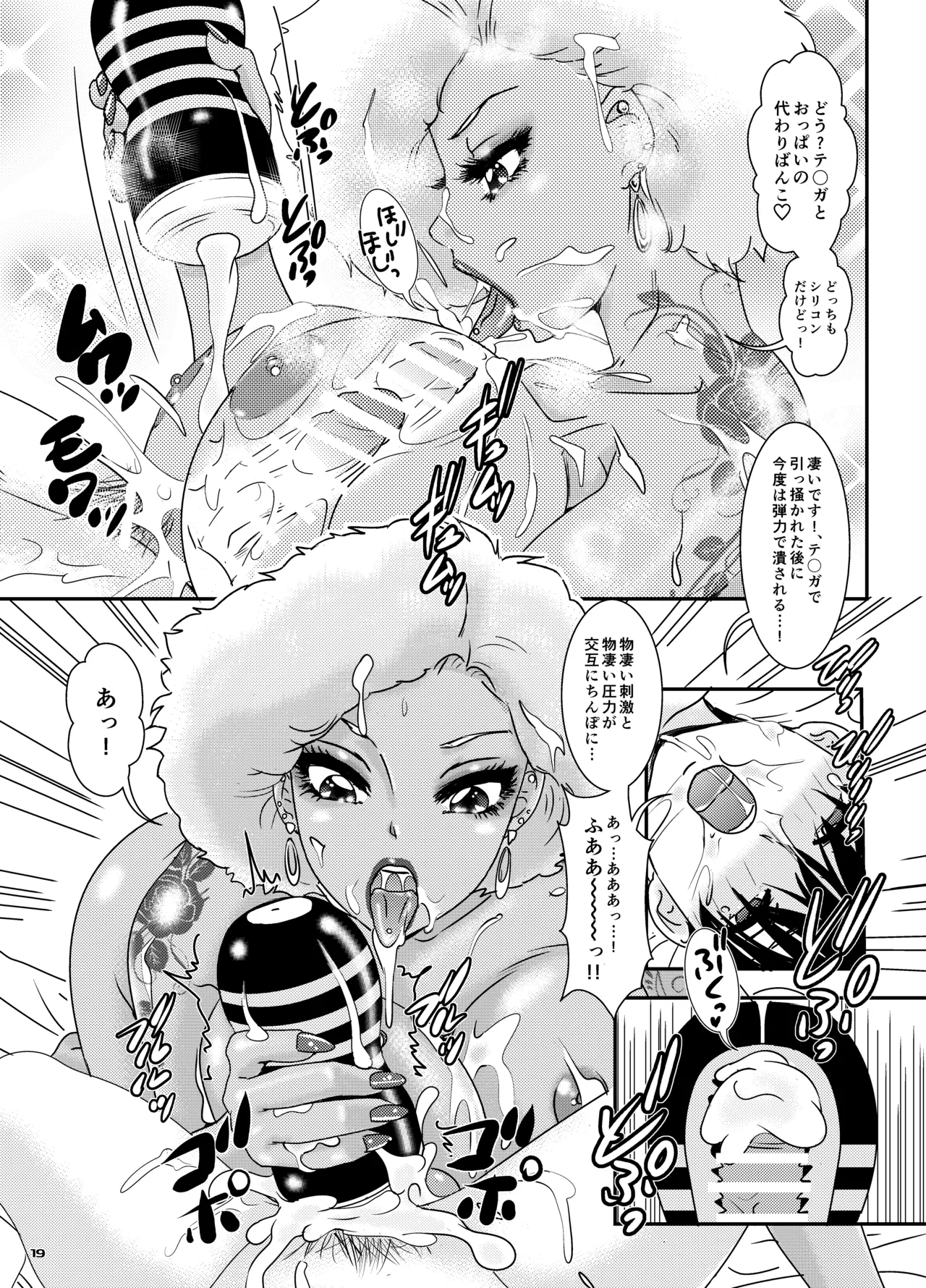 BEHAVIOUR+28 ~Tenka gem~ image number 19