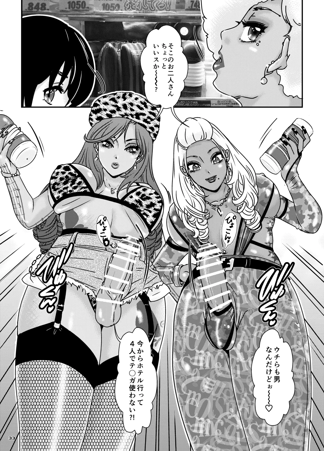 BEHAVIOUR+28 ~Tenka gem~ image number 33