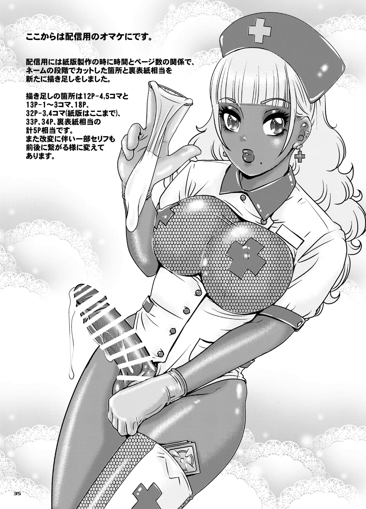 BEHAVIOUR+28 ~Tenka gem~ image number 35