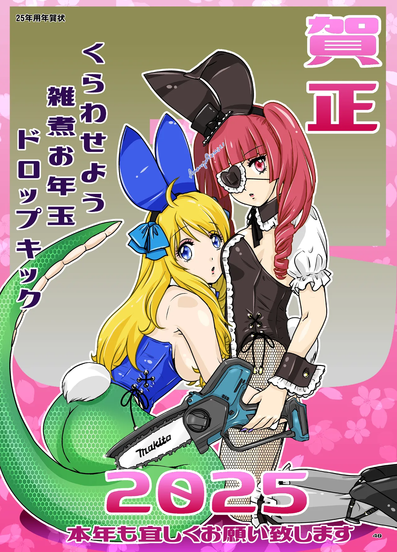 BEHAVIOUR+28 ~Tenka gem~ image number 40