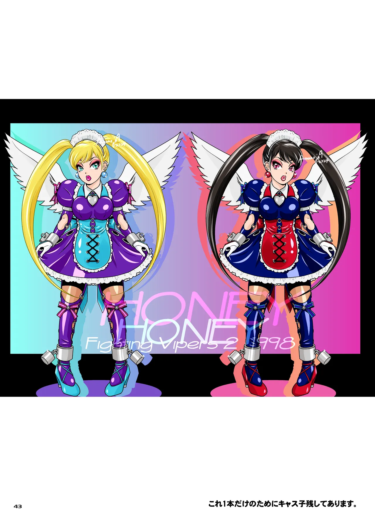 BEHAVIOUR+28 ~Tenka gem~ image number 43