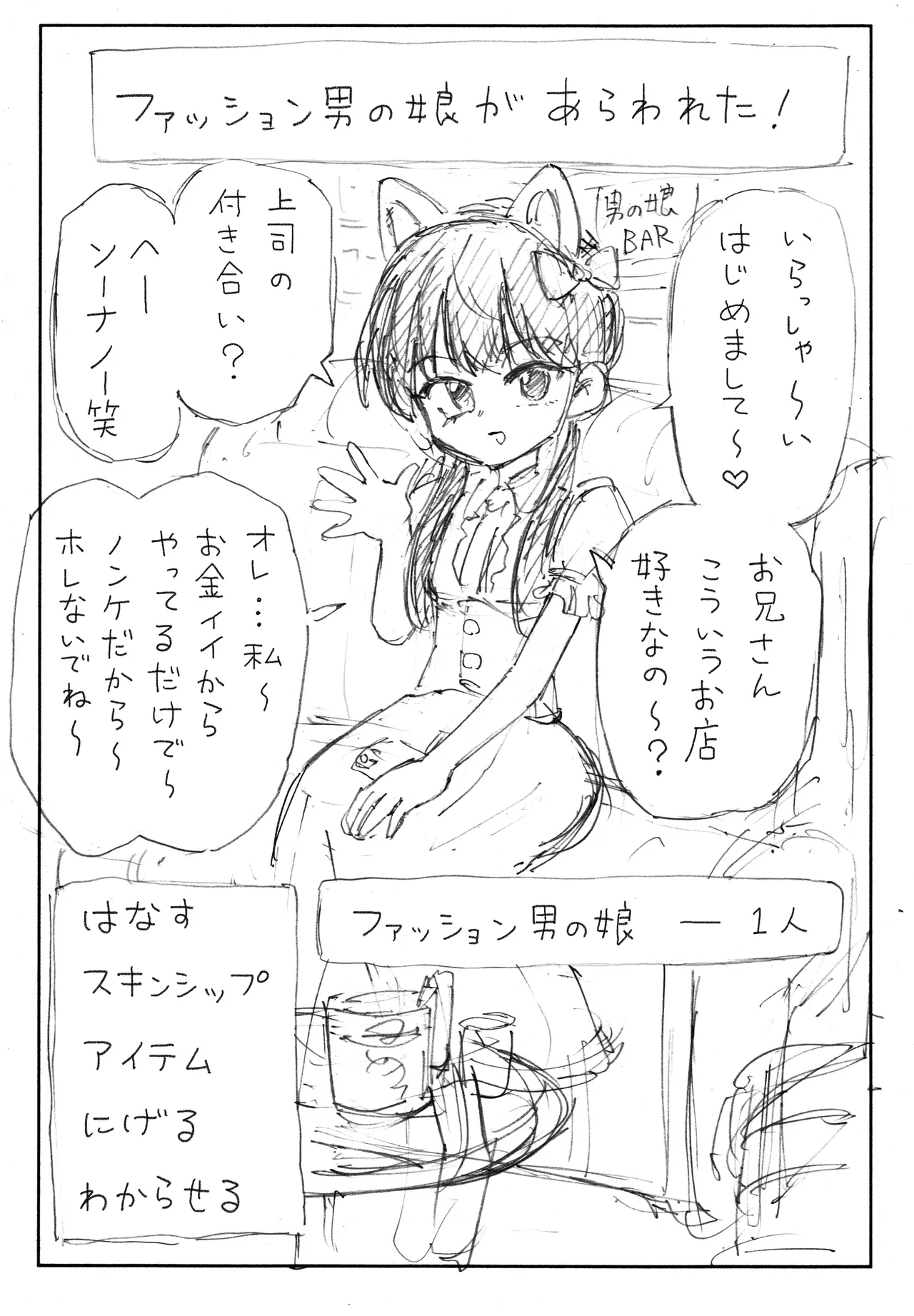 [ふぐりきんたろう] ファッション男の娘 이미지 번호 1