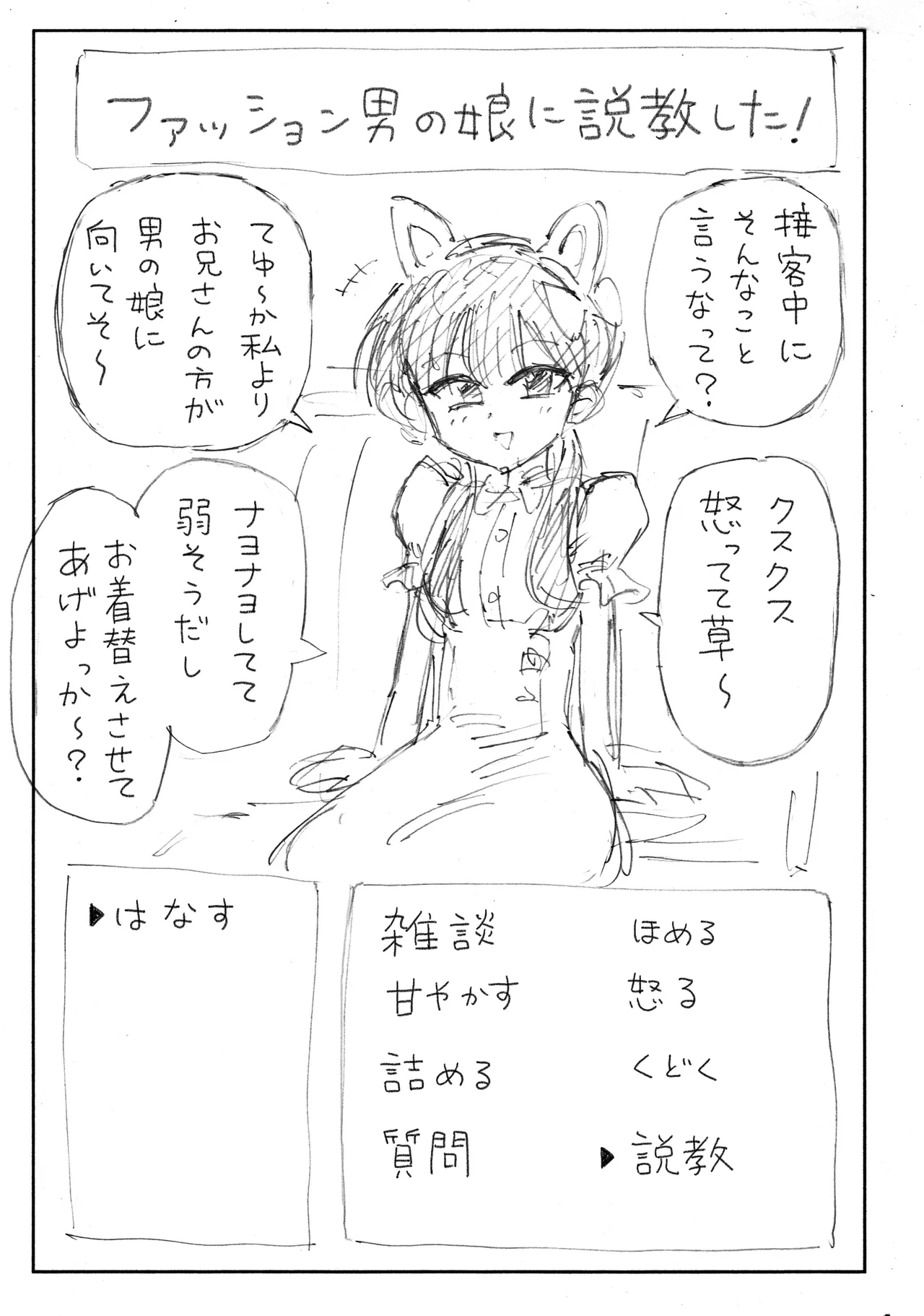 [ふぐりきんたろう] ファッション男の娘 이미지 번호 2