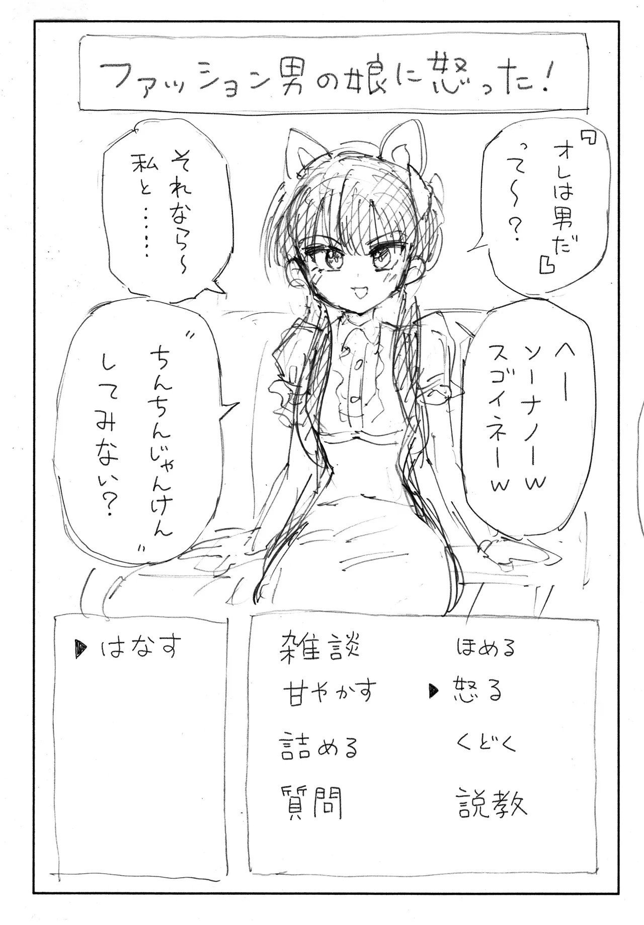 [ふぐりきんたろう] ファッション男の娘 이미지 번호 3