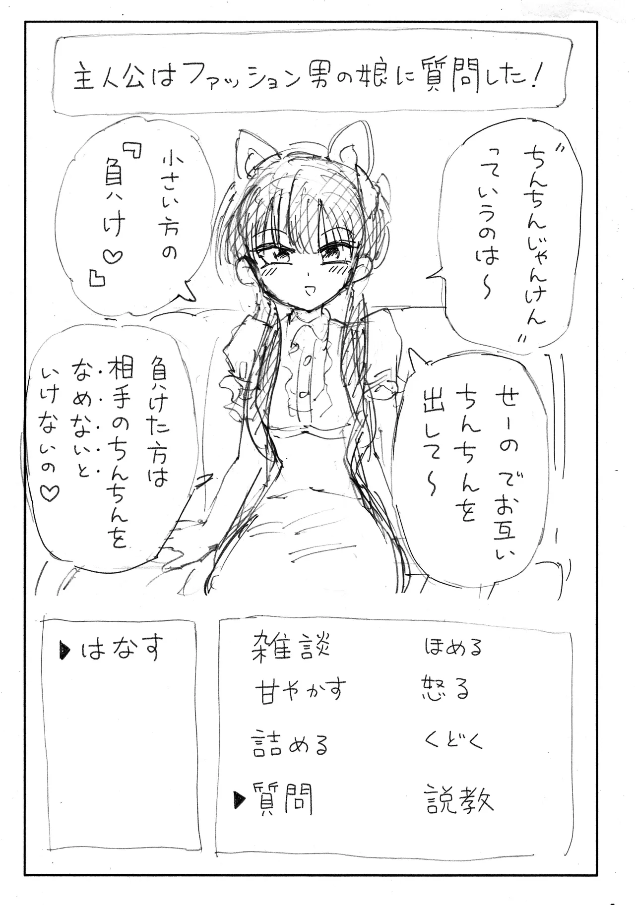 [ふぐりきんたろう] ファッション男の娘 이미지 번호 4