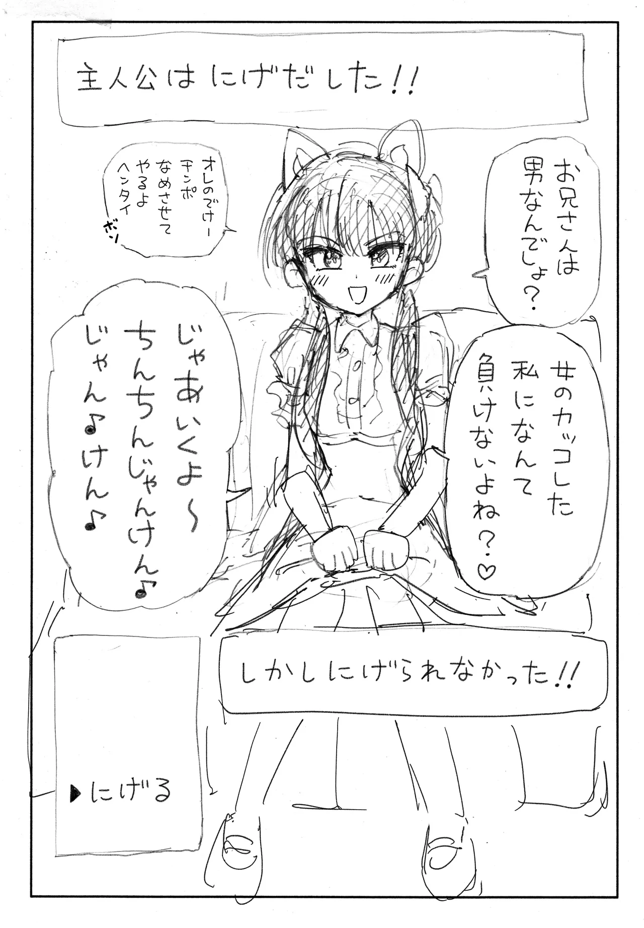 [ふぐりきんたろう] ファッション男の娘 이미지 번호 5