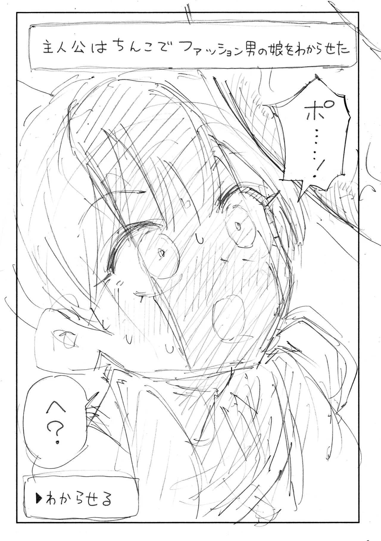 [ふぐりきんたろう] ファッション男の娘 이미지 번호 6