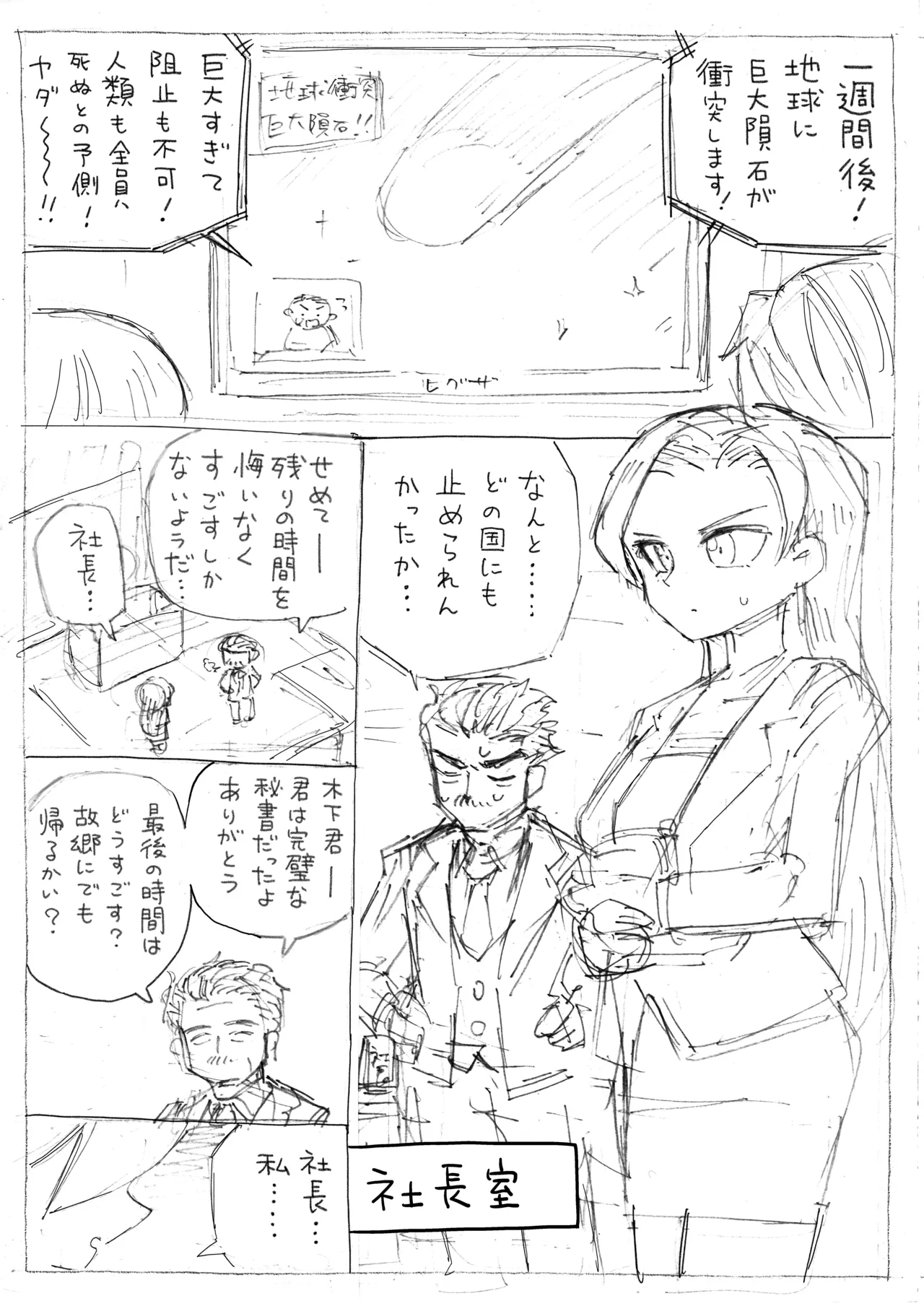 [ふぐりきんたろう] 机下フ◯ラ image number 1