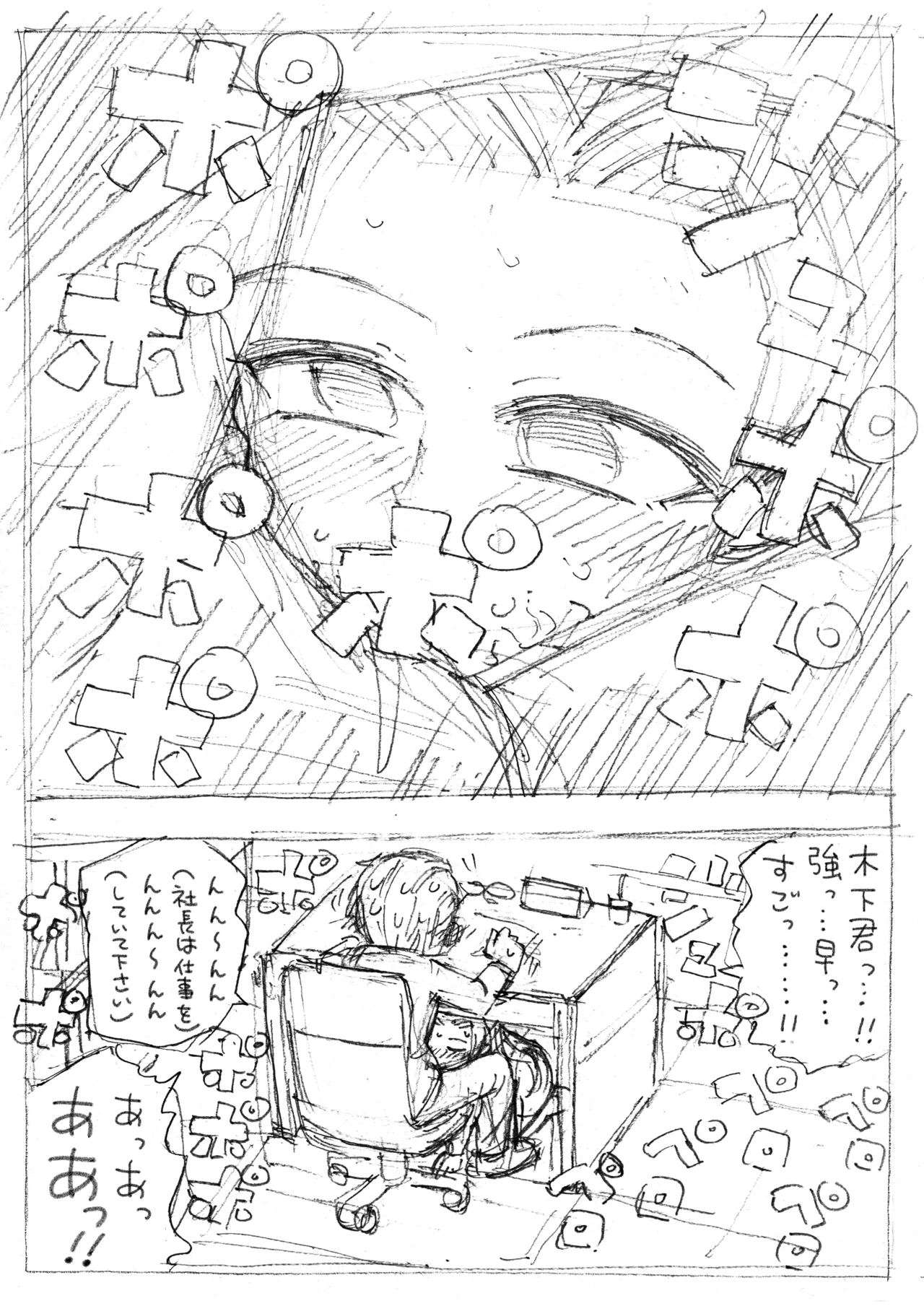 [ふぐりきんたろう] 机下フ◯ラ image number 5