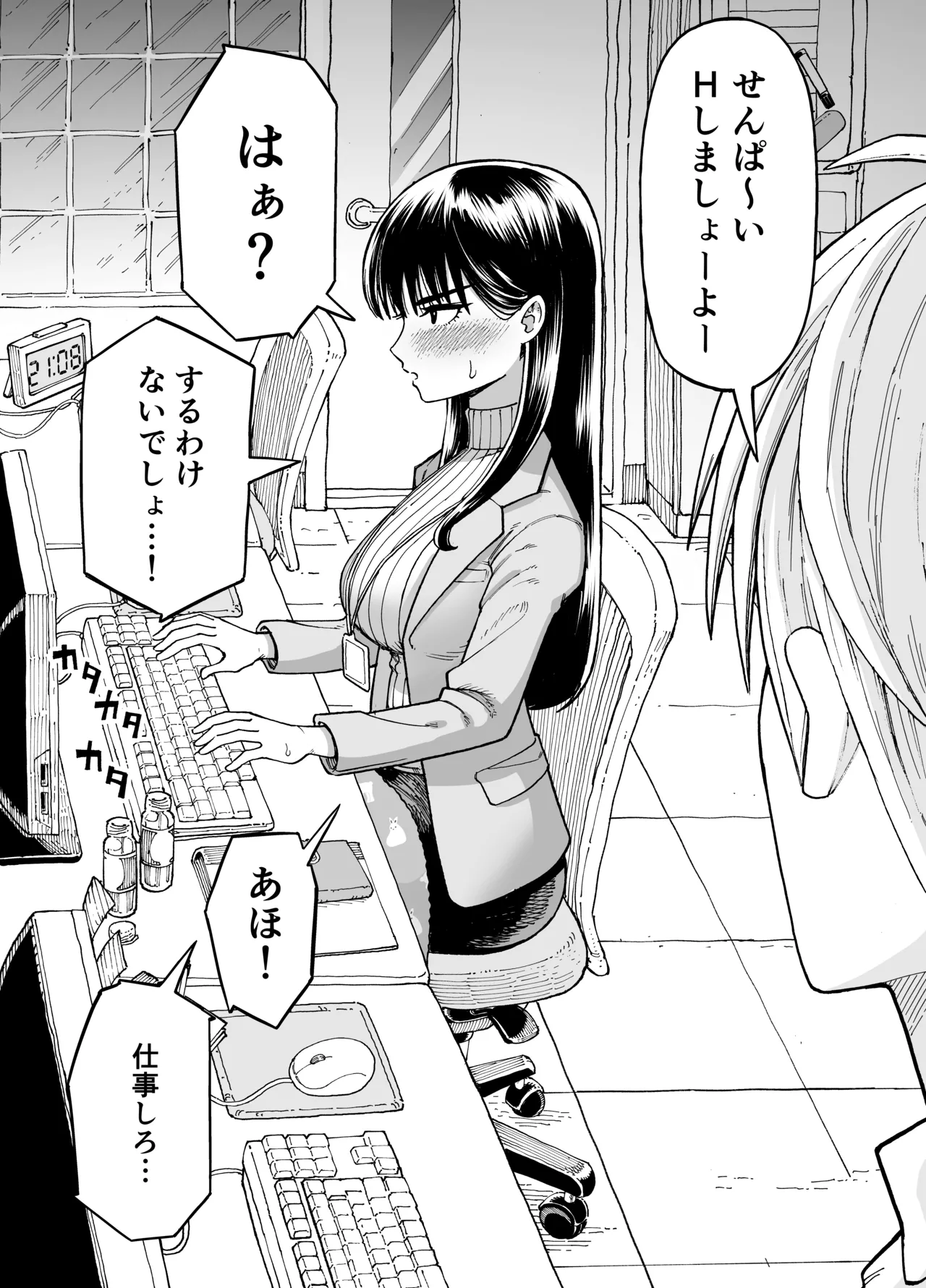 [ふぐりきんたろう] 残業中に何かがあった先輩と後輩 image number 4