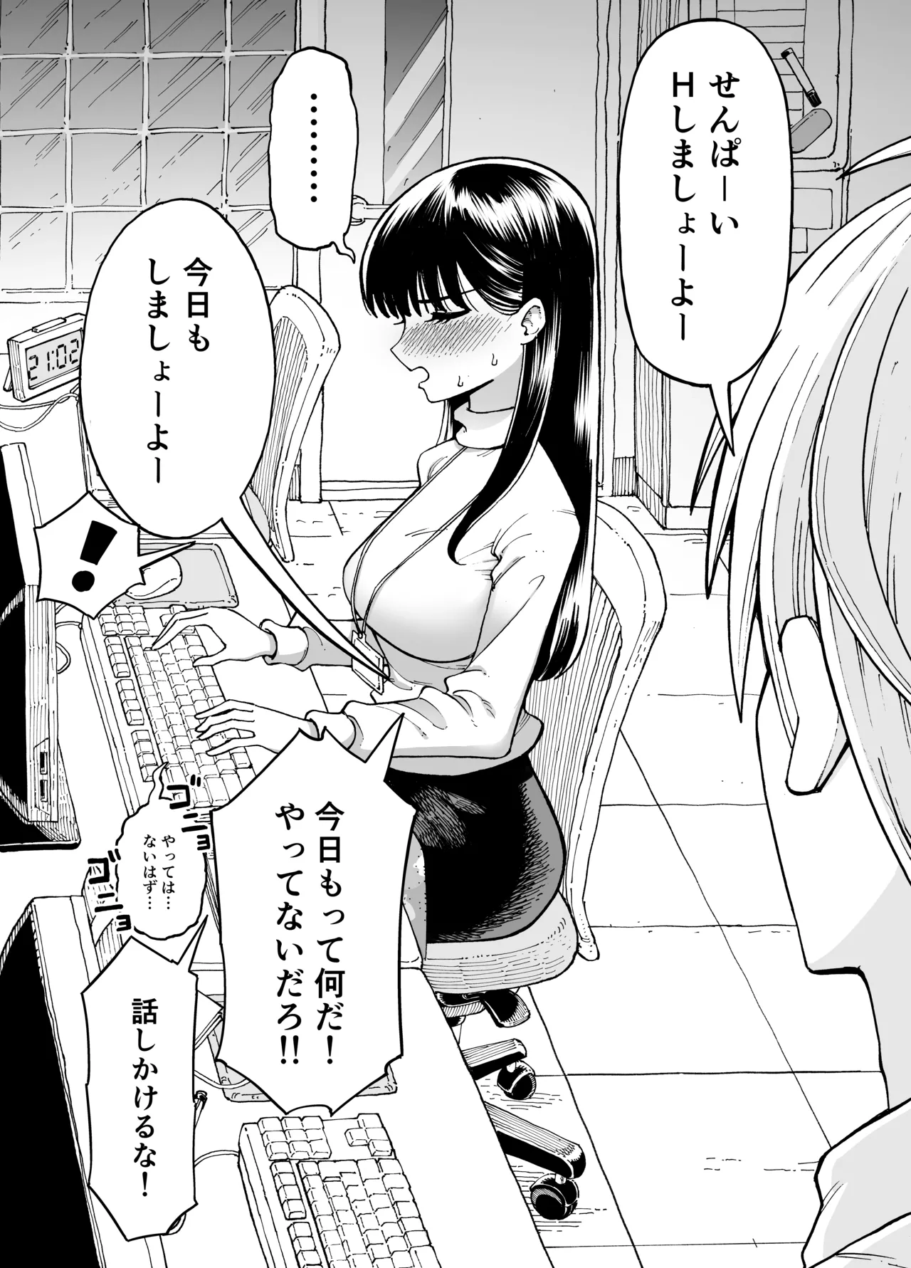 [ふぐりきんたろう] 残業中に何かがあった先輩と後輩 image number 6