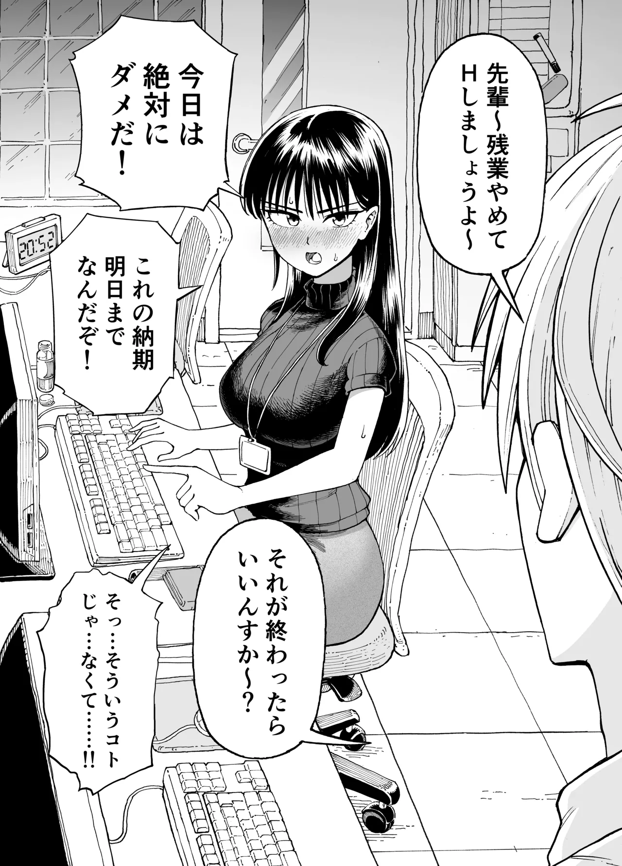 [ふぐりきんたろう] 残業中に何かがあった先輩と後輩 image number 14