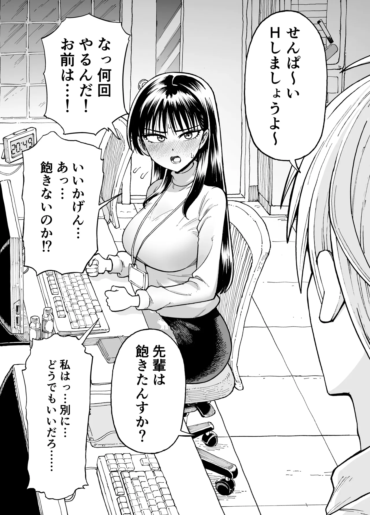 [ふぐりきんたろう] 残業中に何かがあった先輩と後輩 image number 16