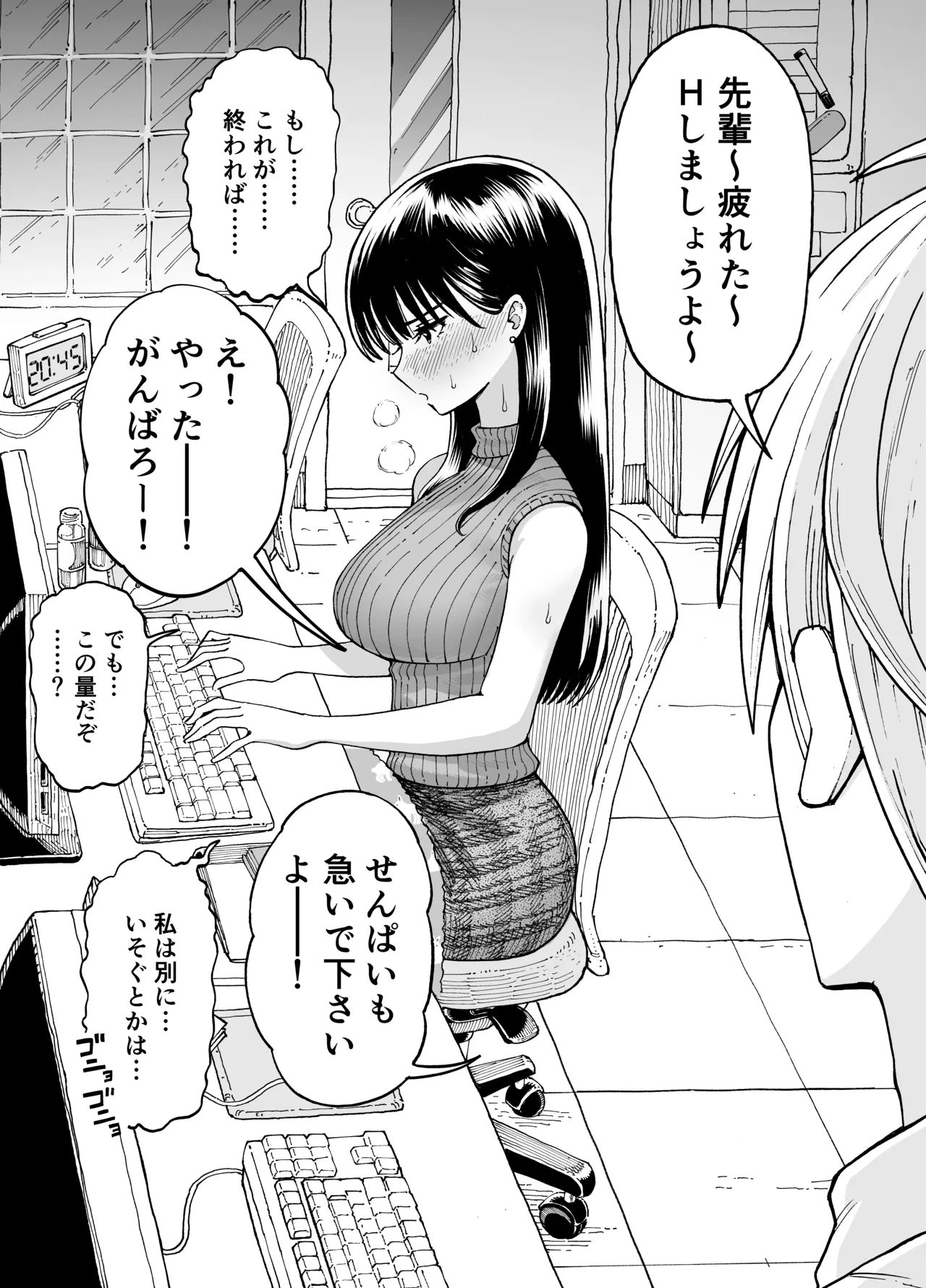 [ふぐりきんたろう] 残業中に何かがあった先輩と後輩 image number 18