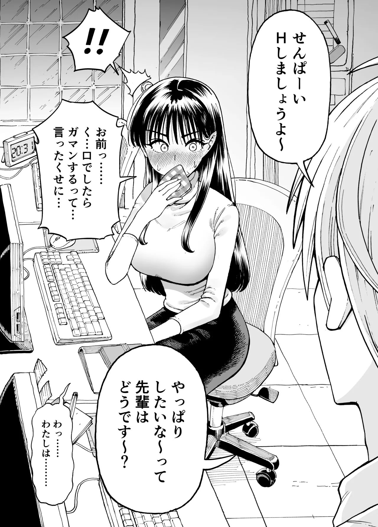 [ふぐりきんたろう] 残業中に何かがあった先輩と後輩 image number 23