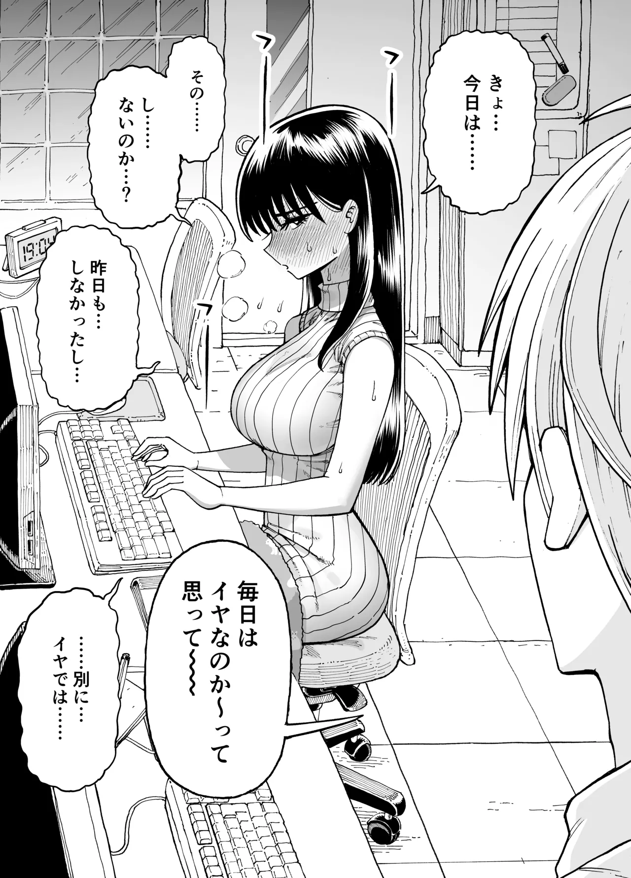 [ふぐりきんたろう] 残業中に何かがあった先輩と後輩 image number 29