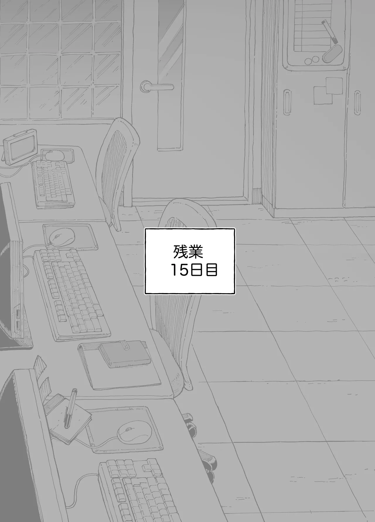 [ふぐりきんたろう] 残業中に何かがあった先輩と後輩 image number 30