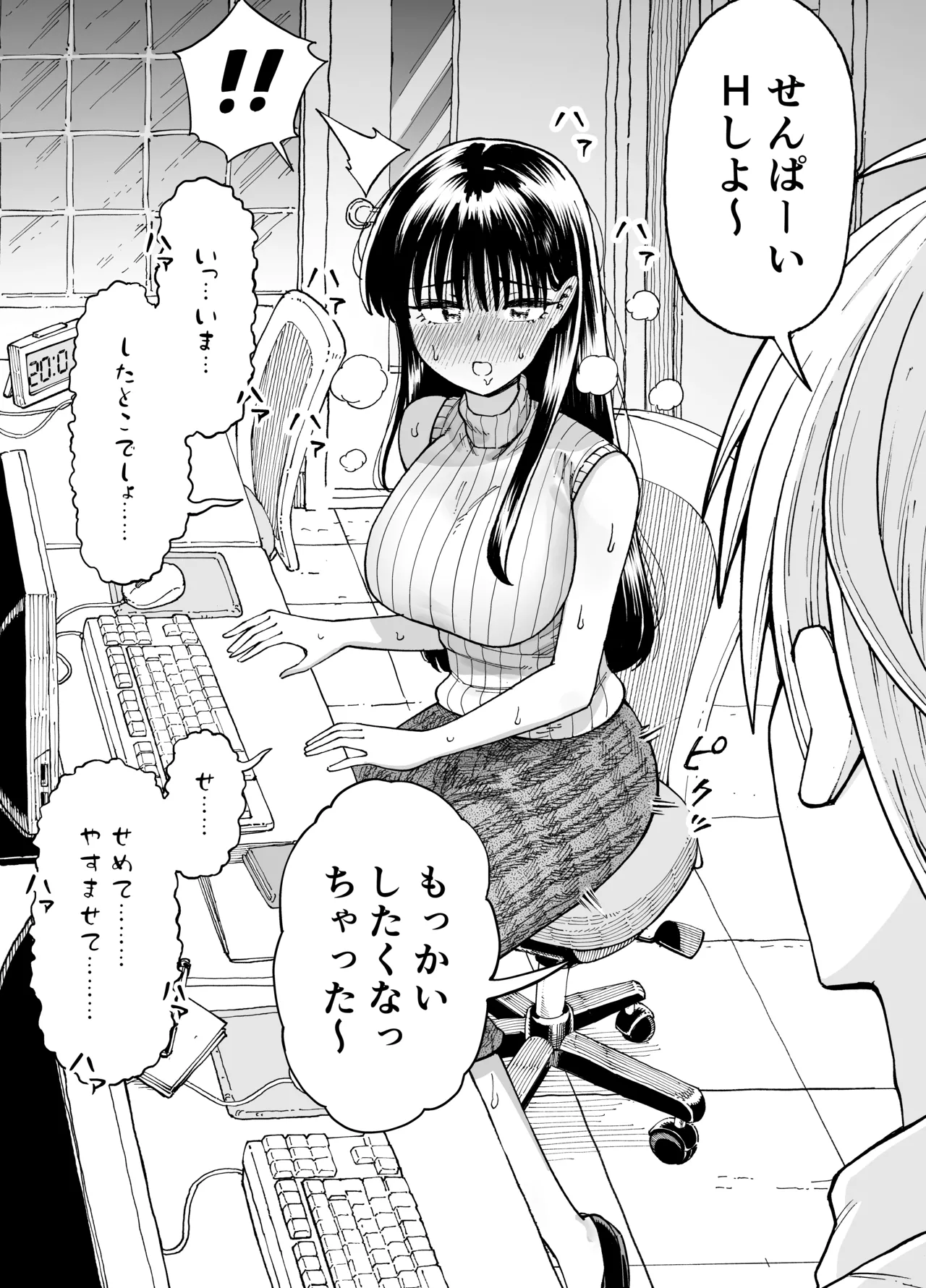 [ふぐりきんたろう] 残業中に何かがあった先輩と後輩 image number 32