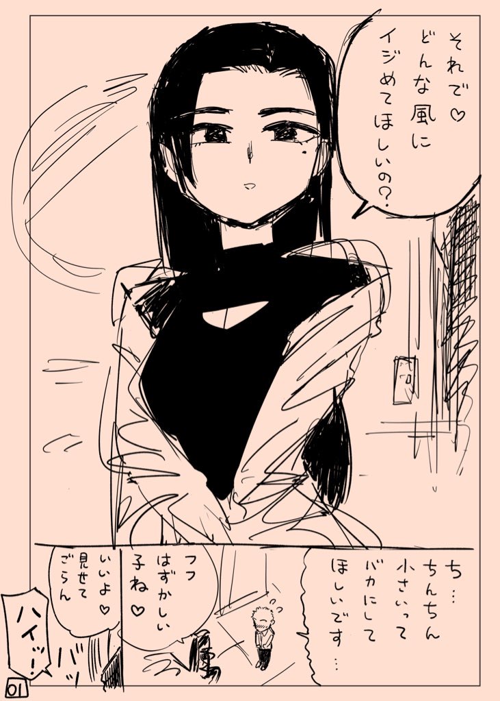 [ふぐりきんたろう] S嬢の響さん image number 1