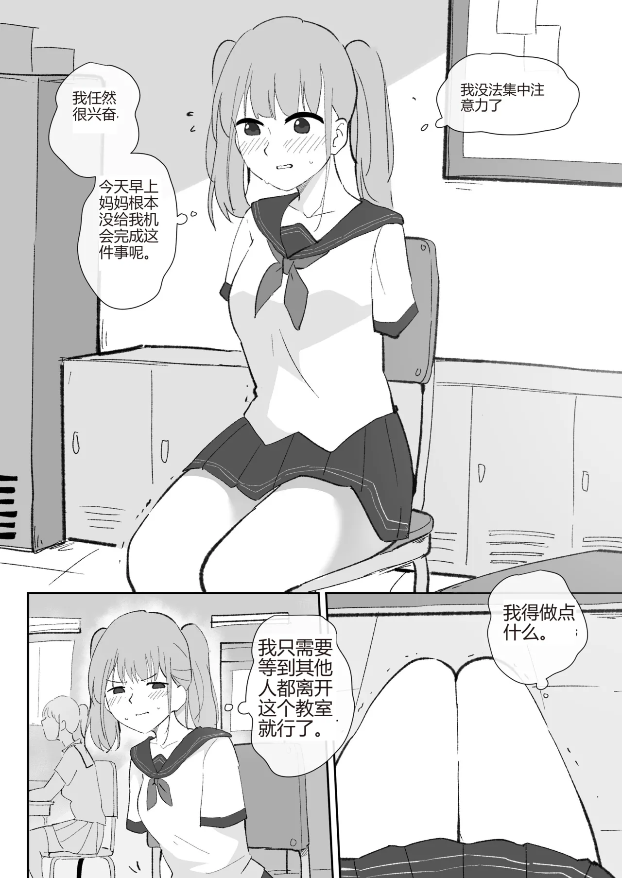 [Senso Gowang]School Days 이미지 번호 4