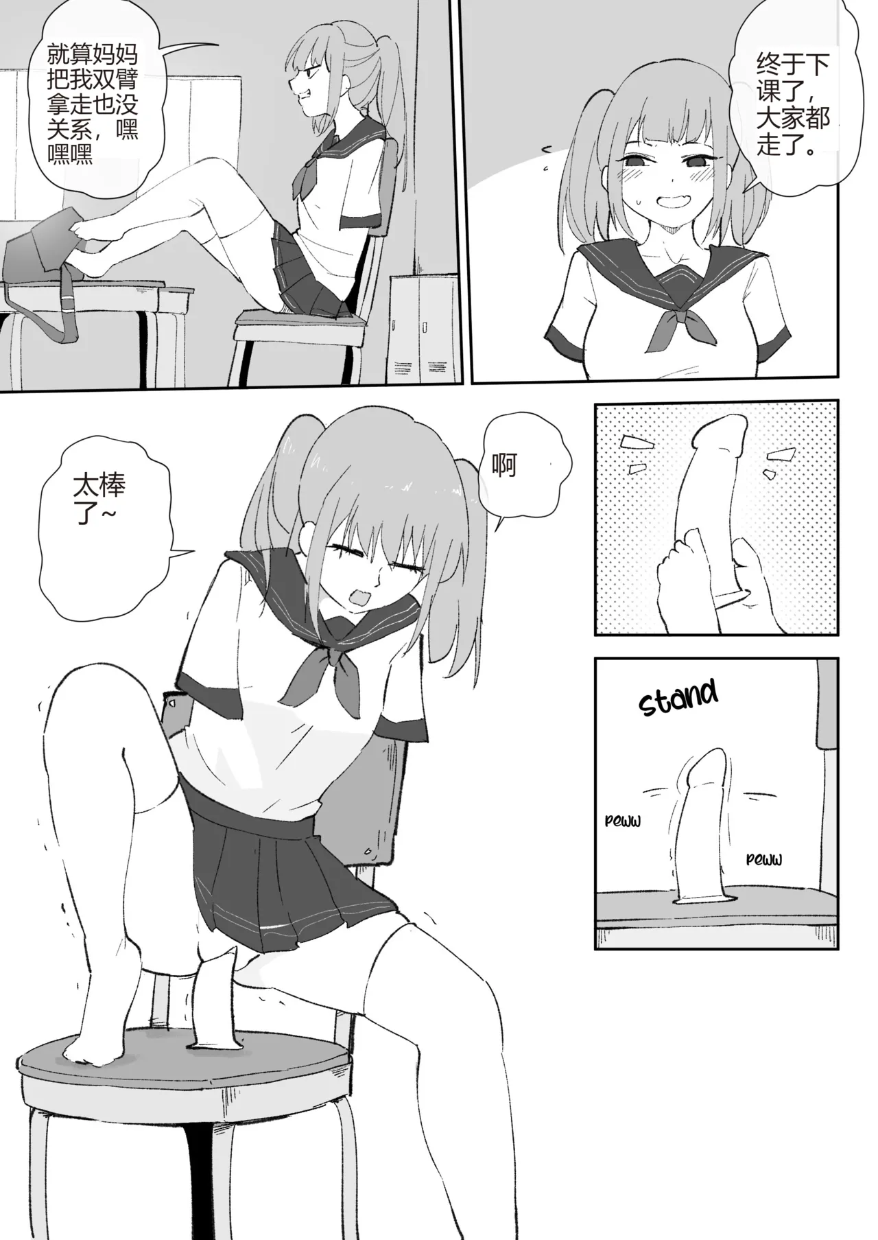 [Senso Gowang]School Days 이미지 번호 5