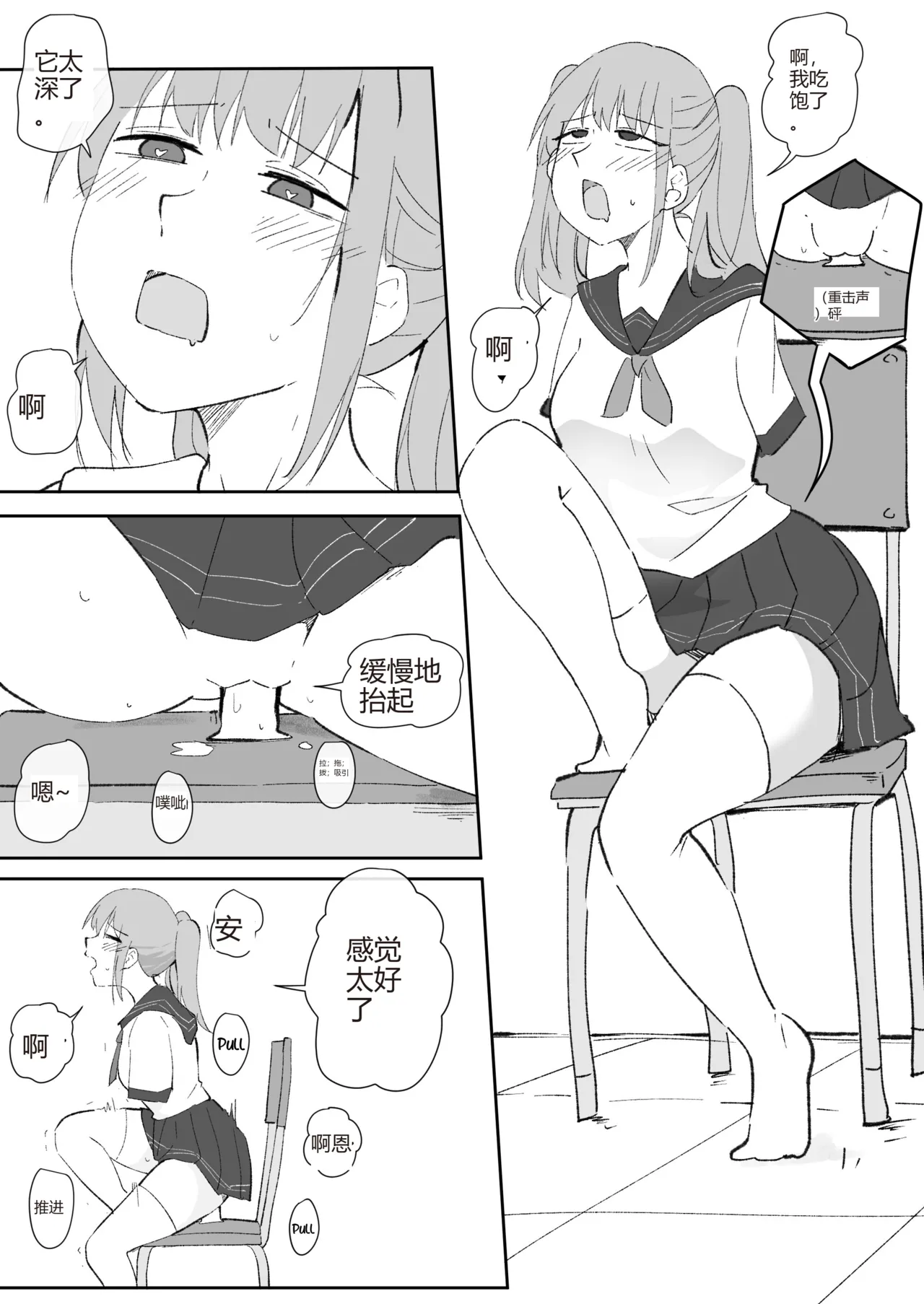 [Senso Gowang]School Days 이미지 번호 6