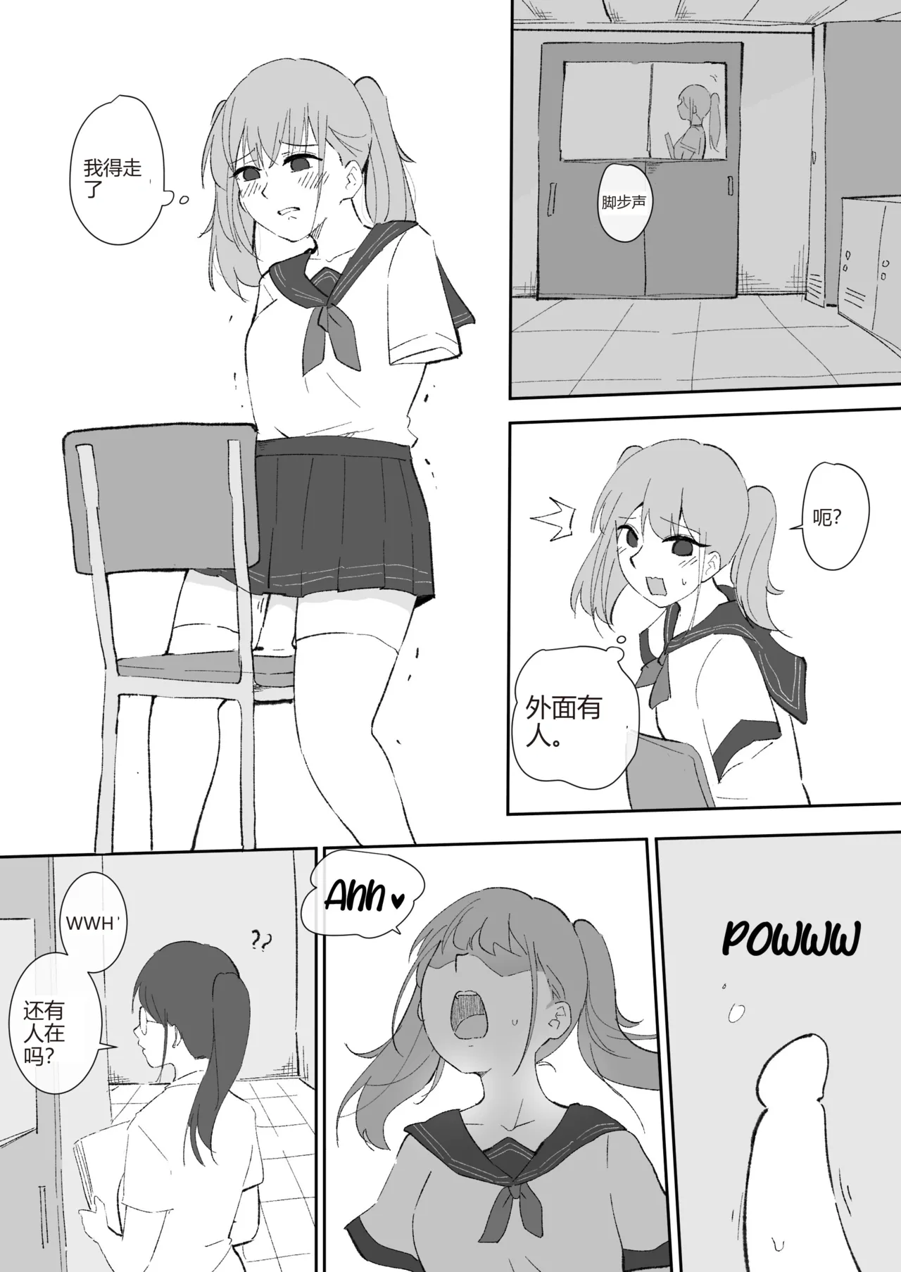 [Senso Gowang]School Days 이미지 번호 8