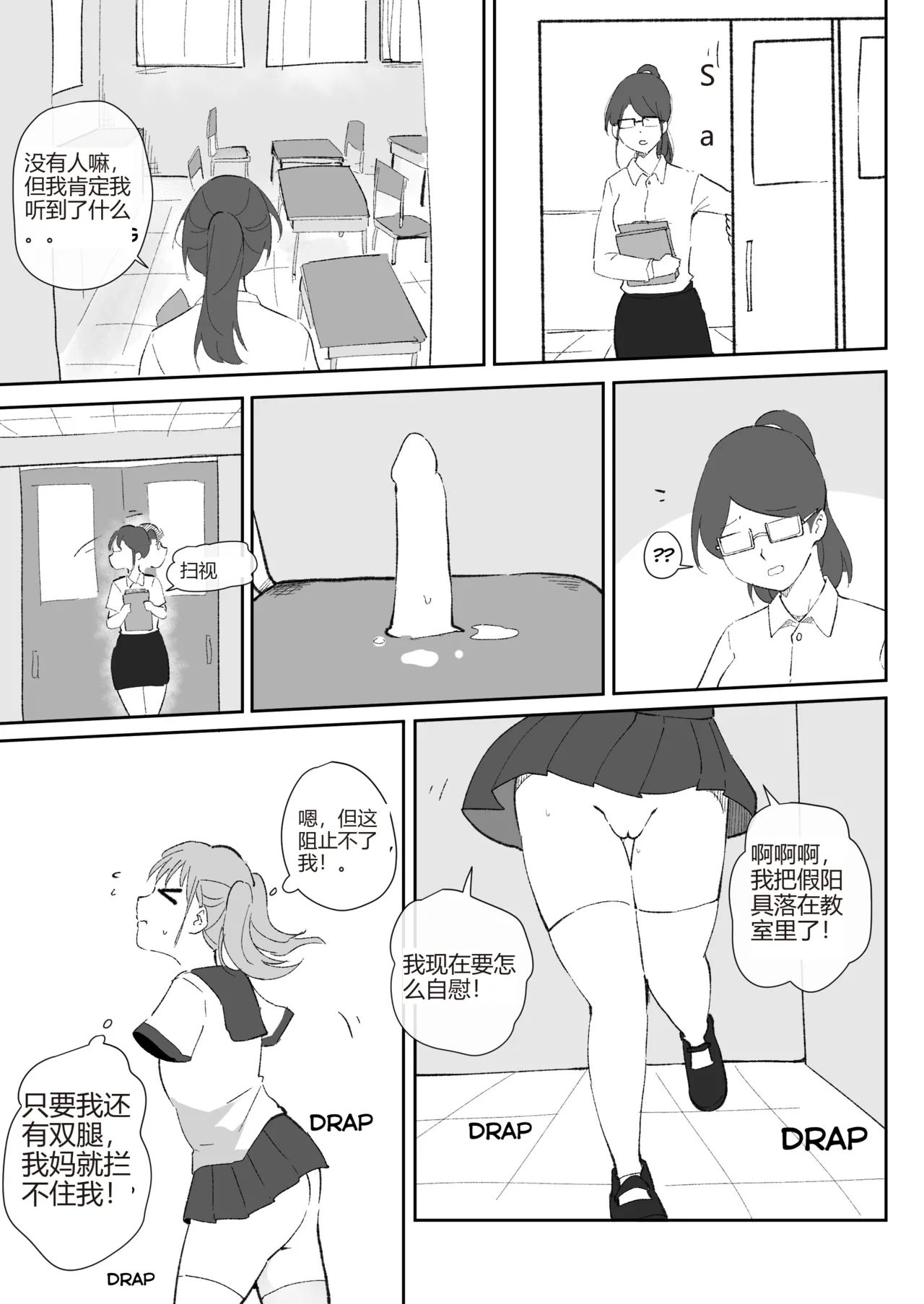 [Senso Gowang]School Days 이미지 번호 9