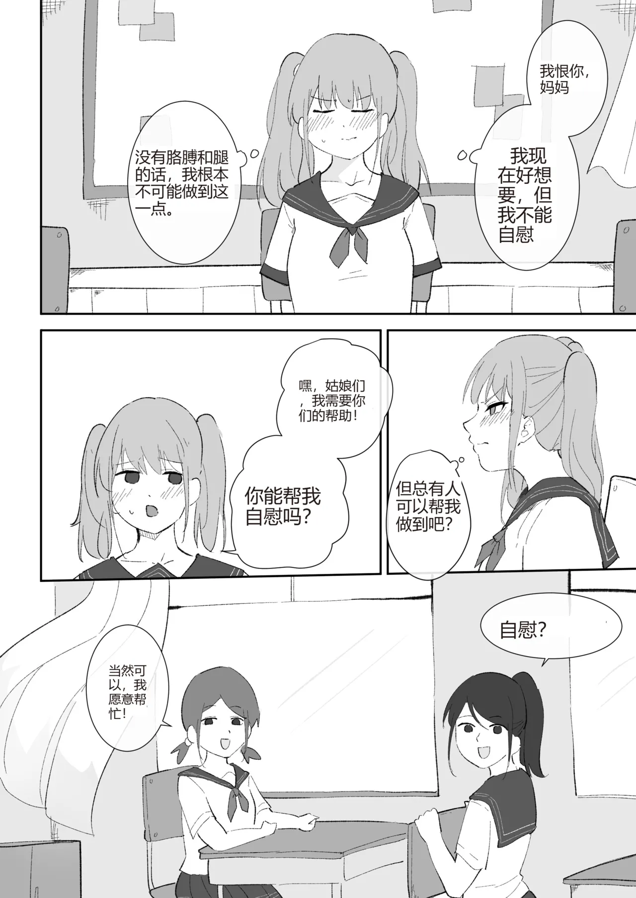 [Senso Gowang]School Days 이미지 번호 11