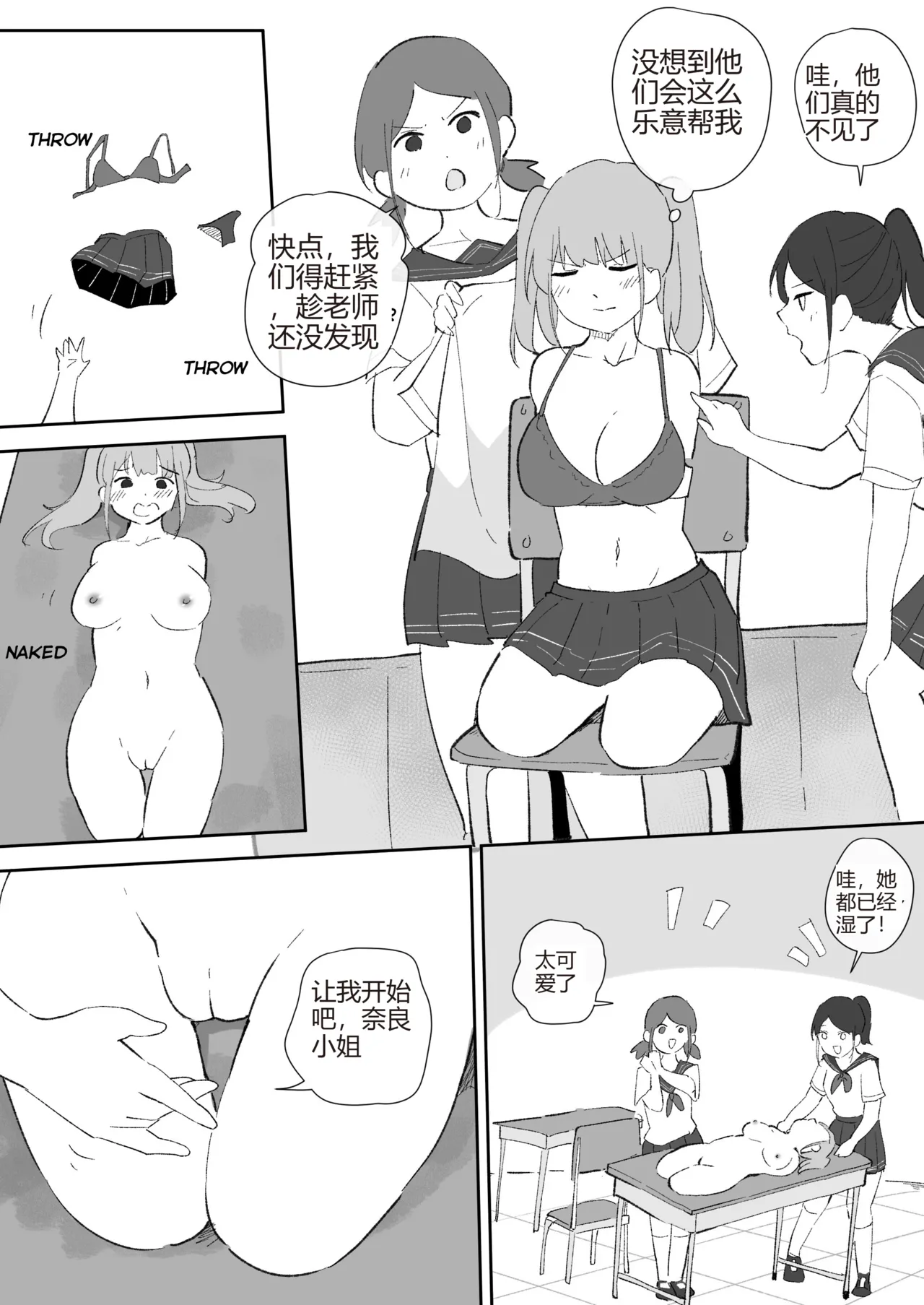 [Senso Gowang]School Days 이미지 번호 12