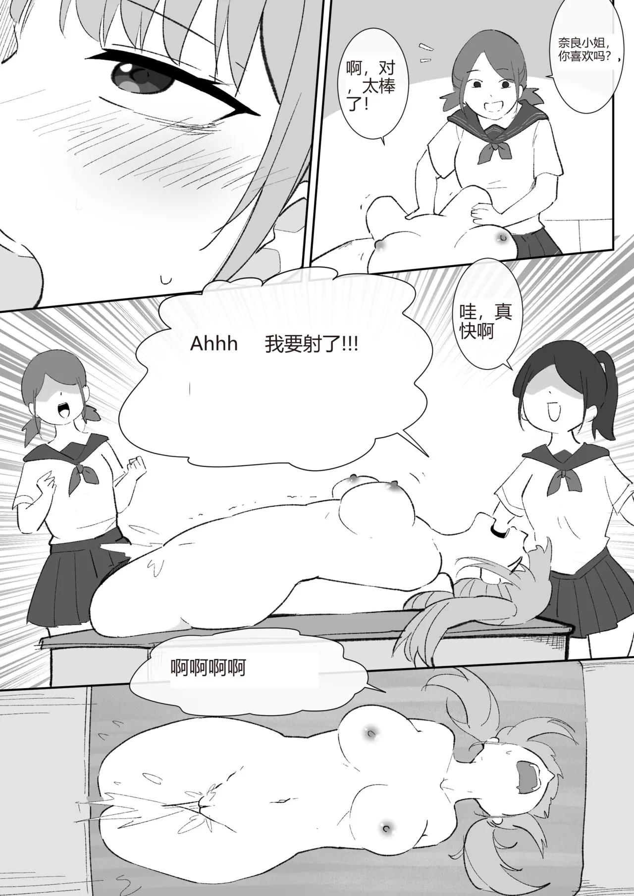 [Senso Gowang]School Days 이미지 번호 14