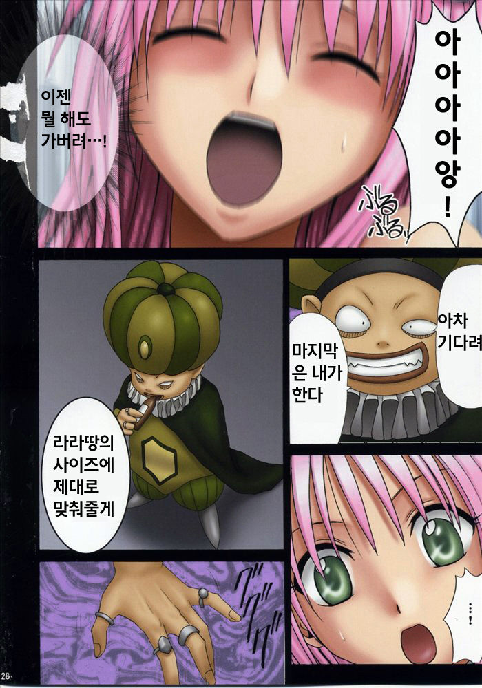 (COMIC1) [Crimson] Lala Sai | 라라채 (To LOVE-Ru) [Korean] 画像番号 28