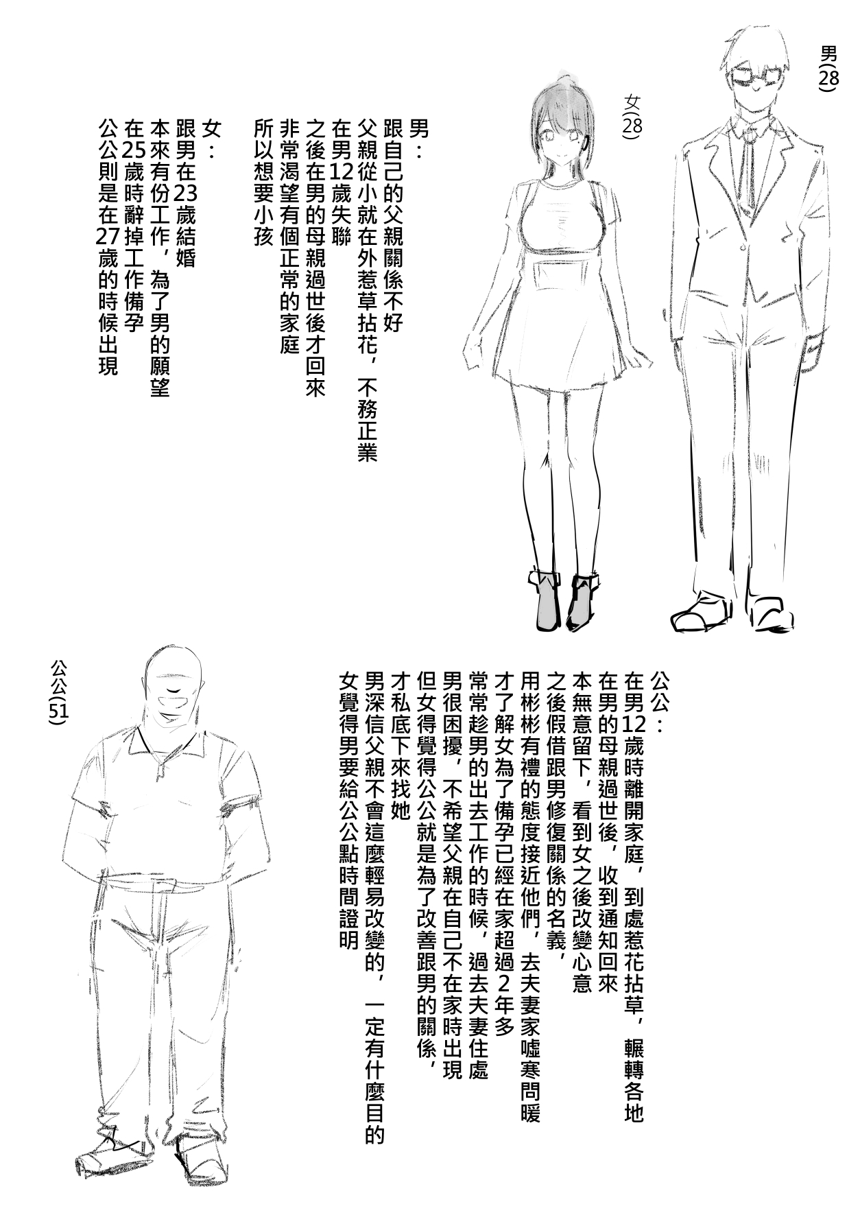 [鬼鳴らす] 恩恩 image number 2