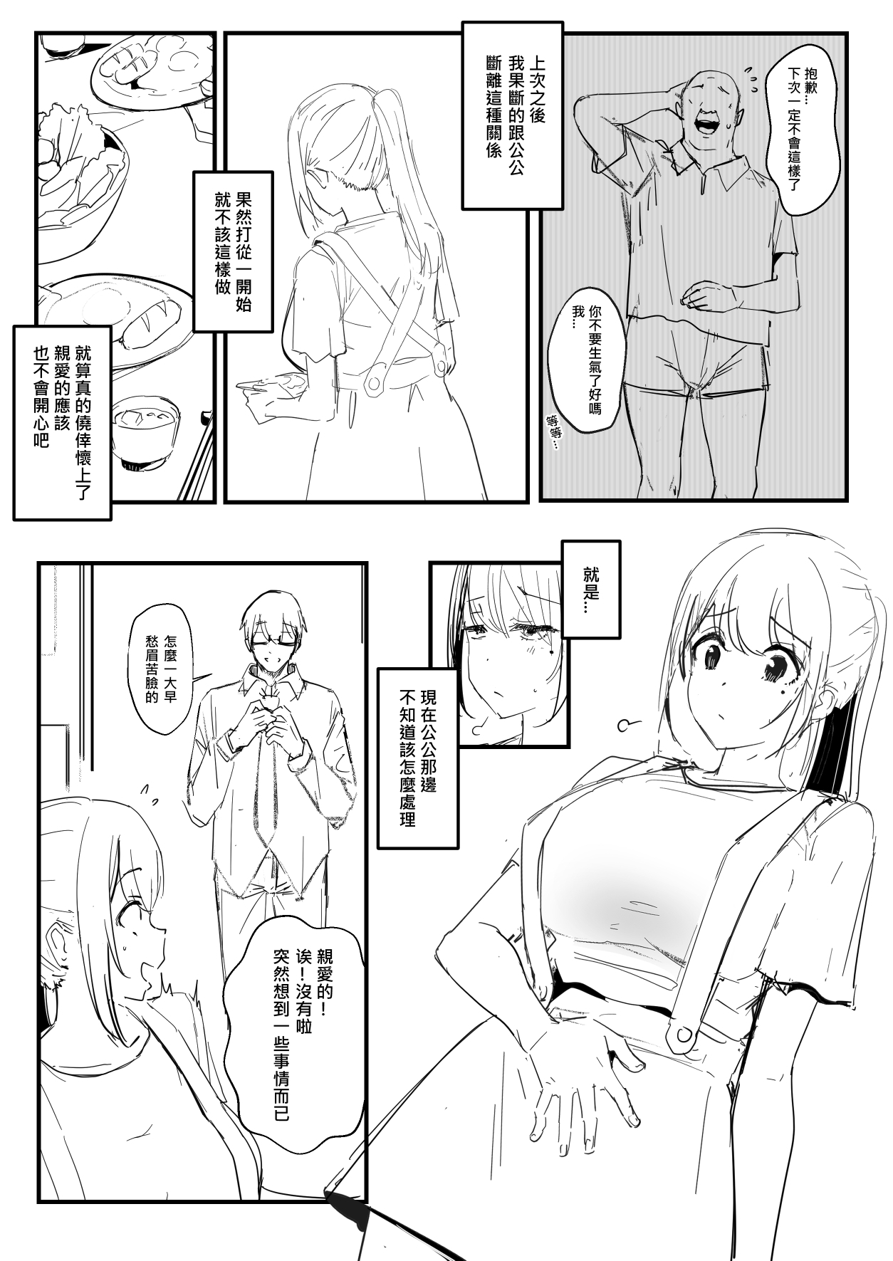 [鬼鳴らす] 恩恩 image number 3